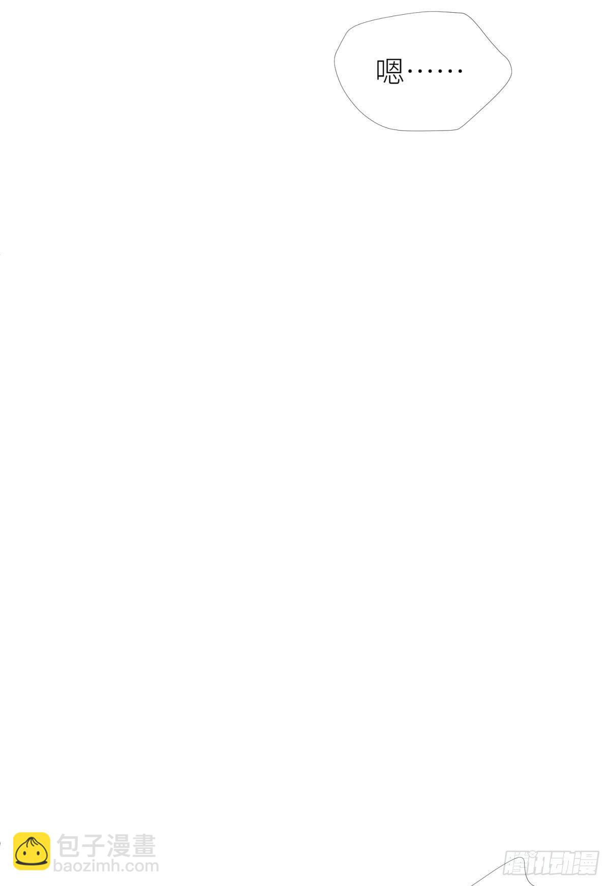 天堂副本看我攻略男神 - 第十二話 我的魔障(1/2) - 2