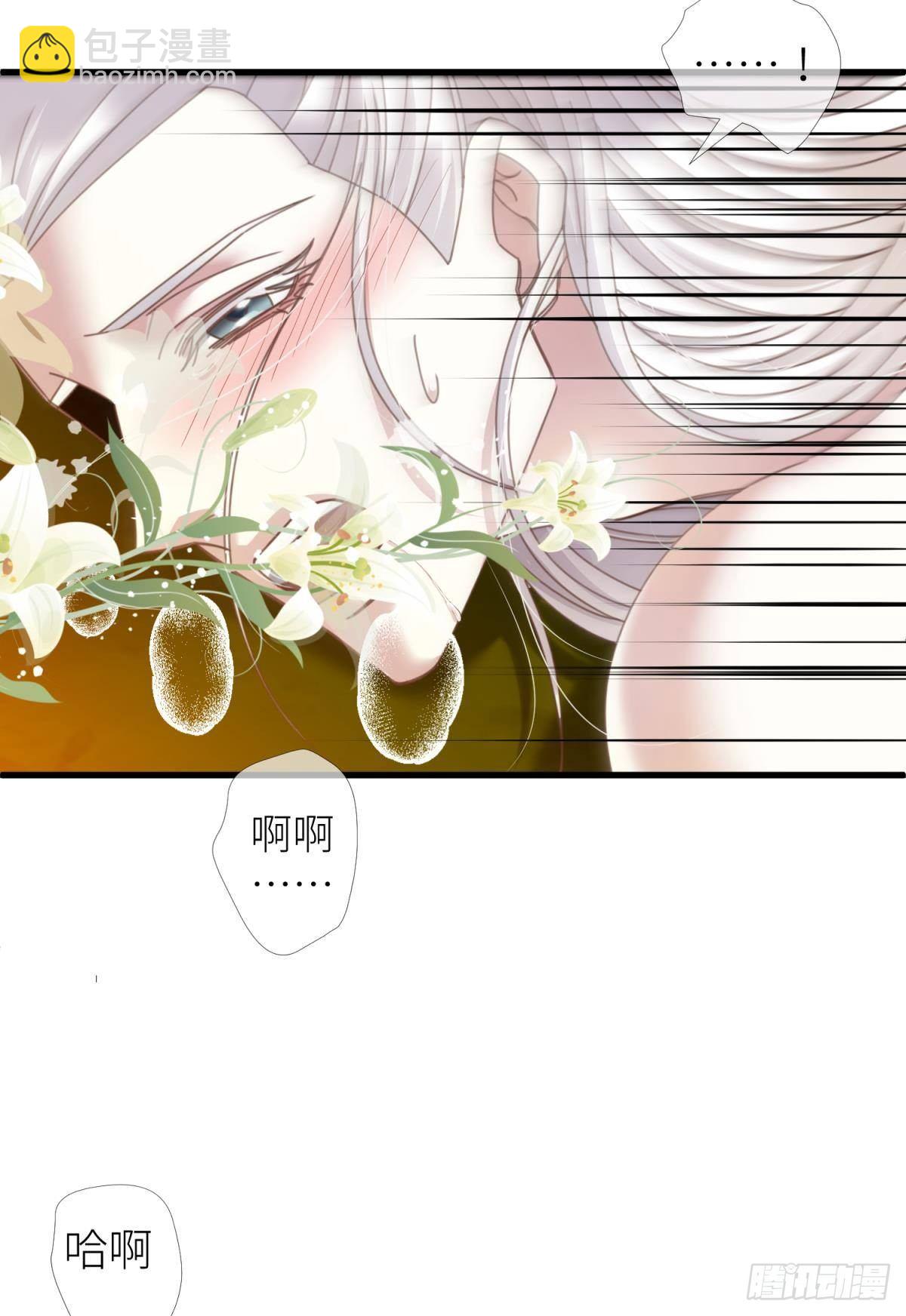 天堂副本看我攻略男神 - 第十二話 我的魔障(1/2) - 3