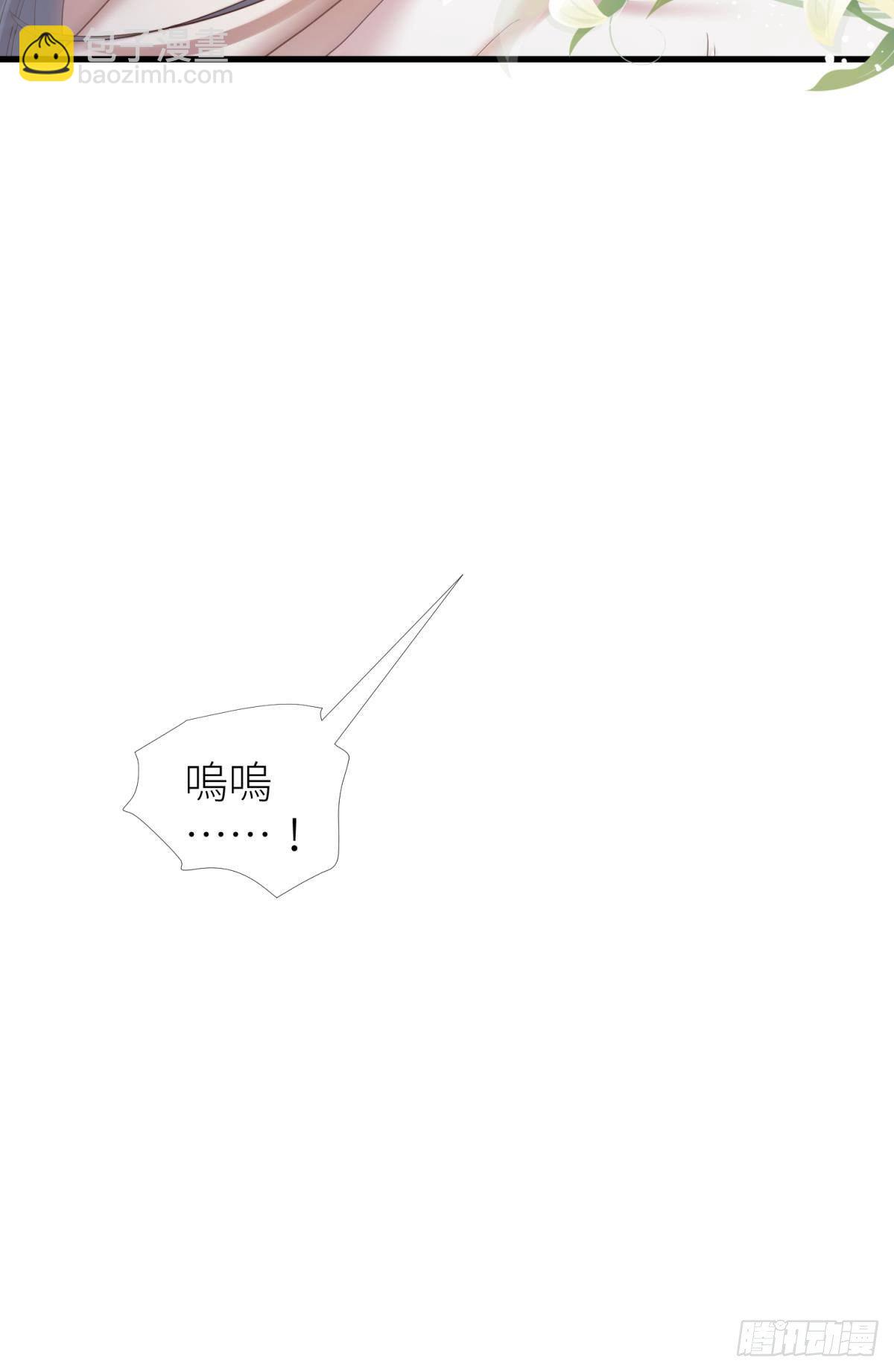 天堂副本看我攻略男神 - 第十二話 我的魔障(1/2) - 4