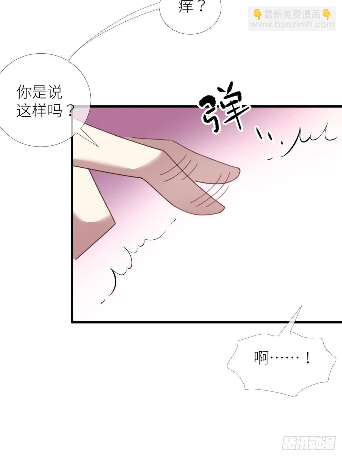 天堂副本看我攻略男神 - 第十二話 我的魔障(1/2) - 5