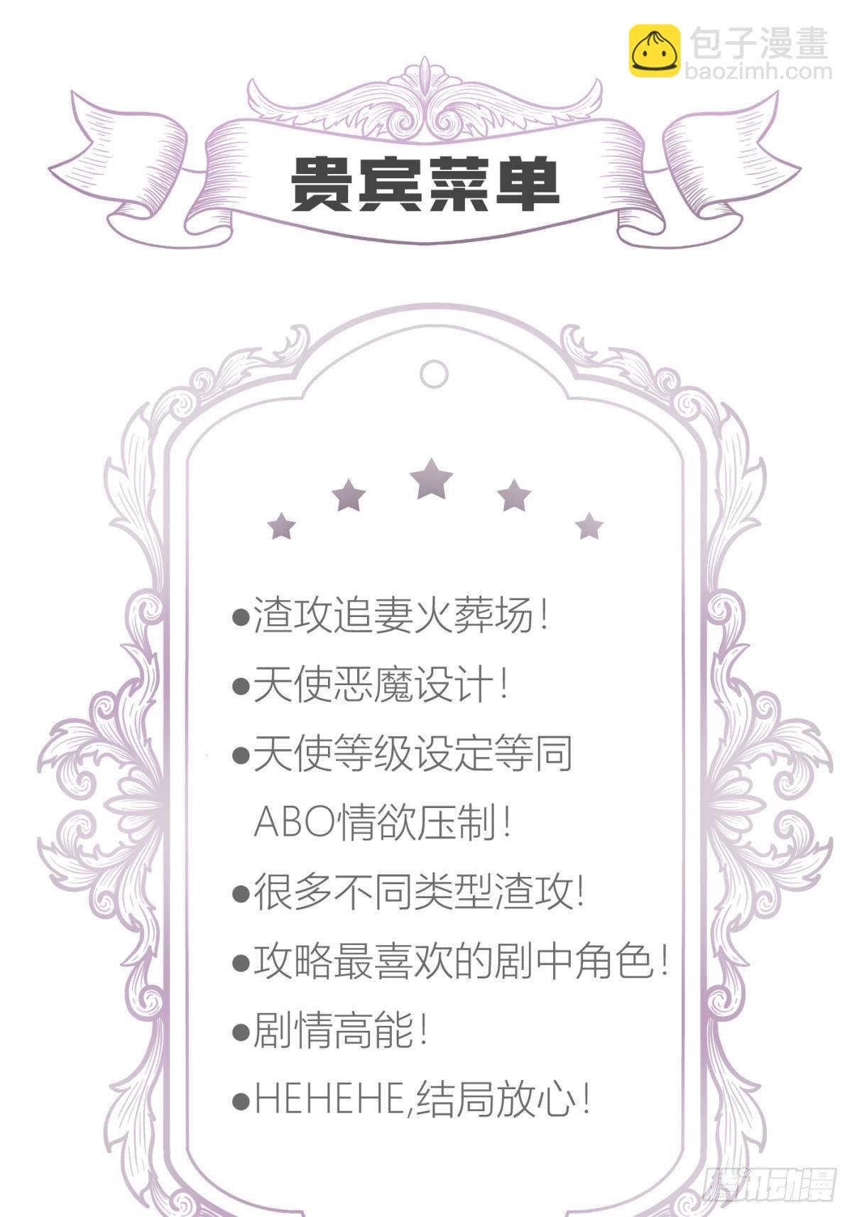 天堂副本看我攻略男神 - 第十二話 我的魔障(2/2) - 4