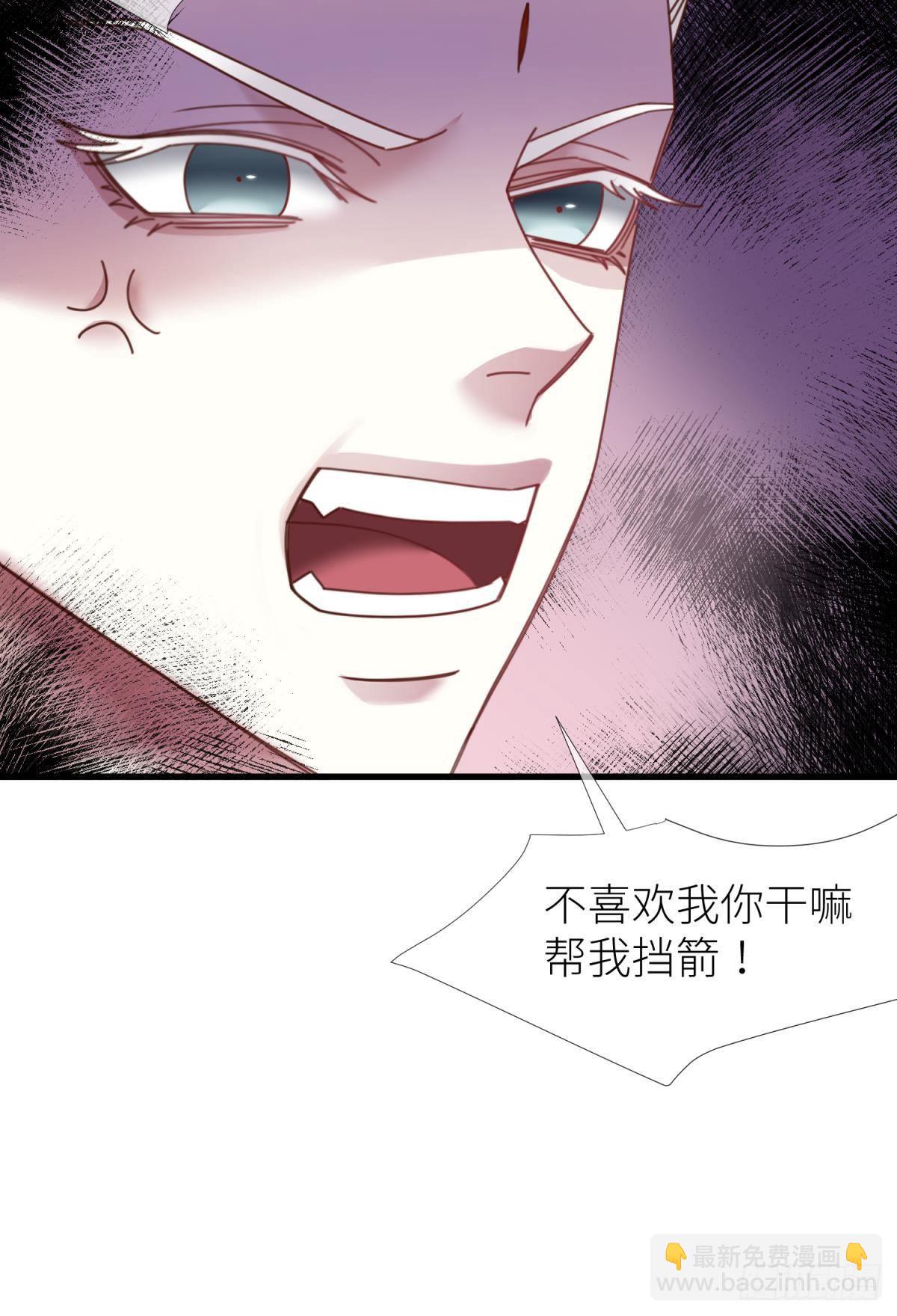 天堂副本看我攻略男神 - 第十四話 兩個婚禮(1/2) - 8