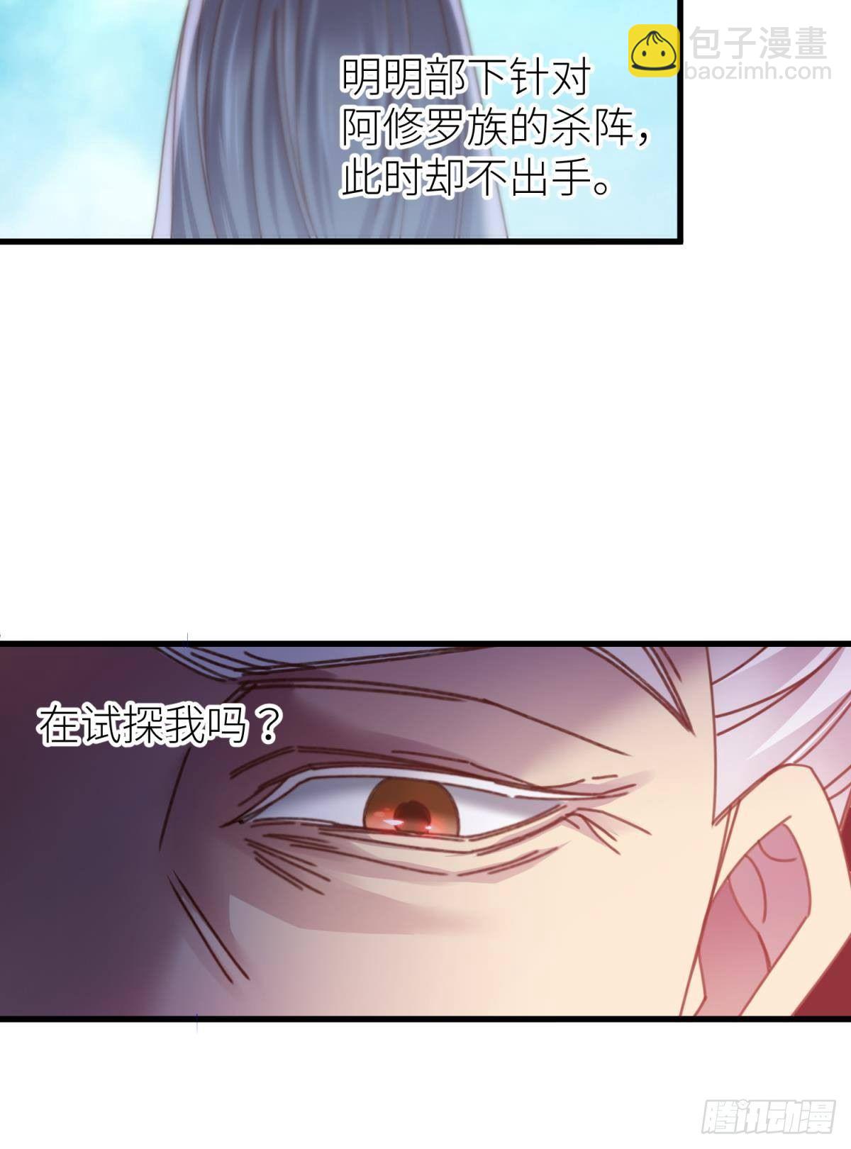 天堂副本看我攻略男神 - 第十四話 兩個婚禮(1/2) - 3