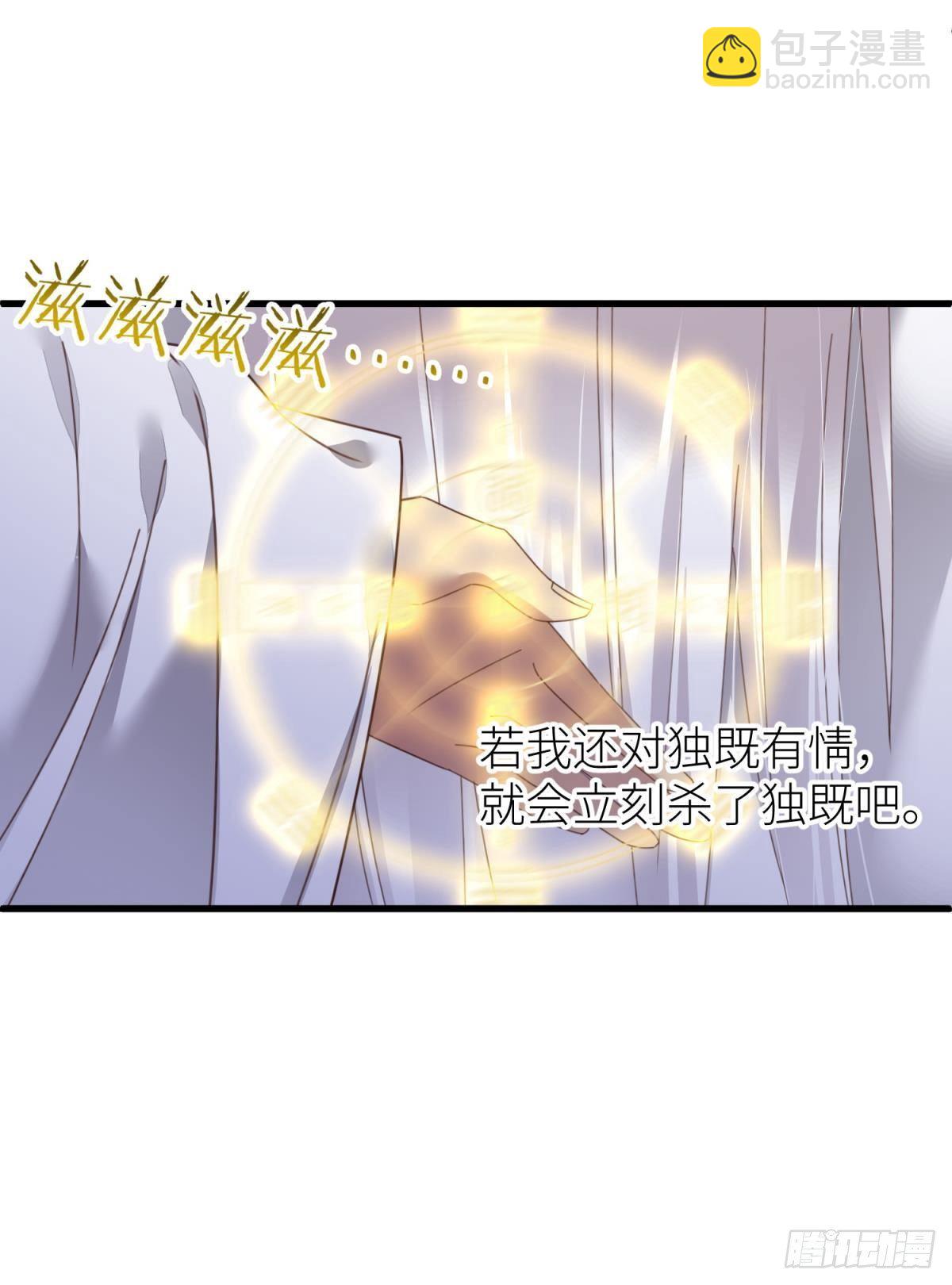 天堂副本看我攻略男神 - 第十四話 兩個婚禮(1/2) - 4