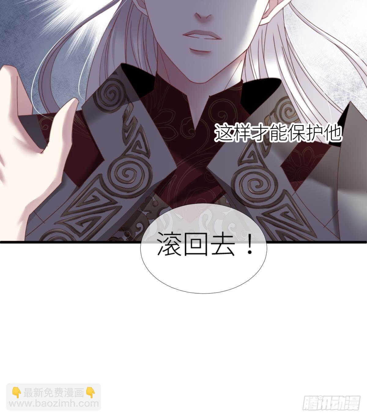 天堂副本看我攻略男神 - 第十四話 兩個婚禮(1/2) - 7