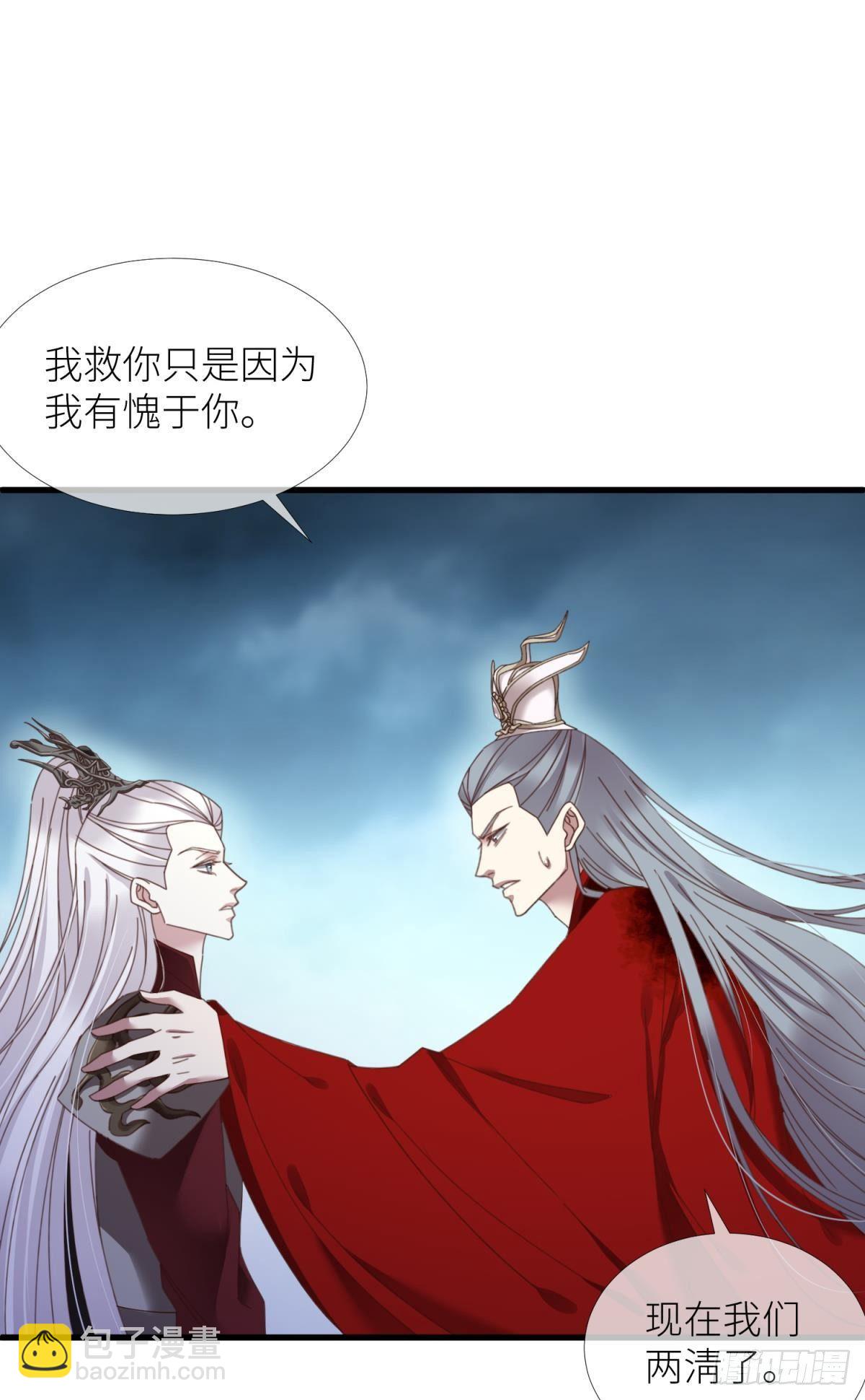 天堂副本看我攻略男神 - 第十四話 兩個婚禮(1/2) - 8