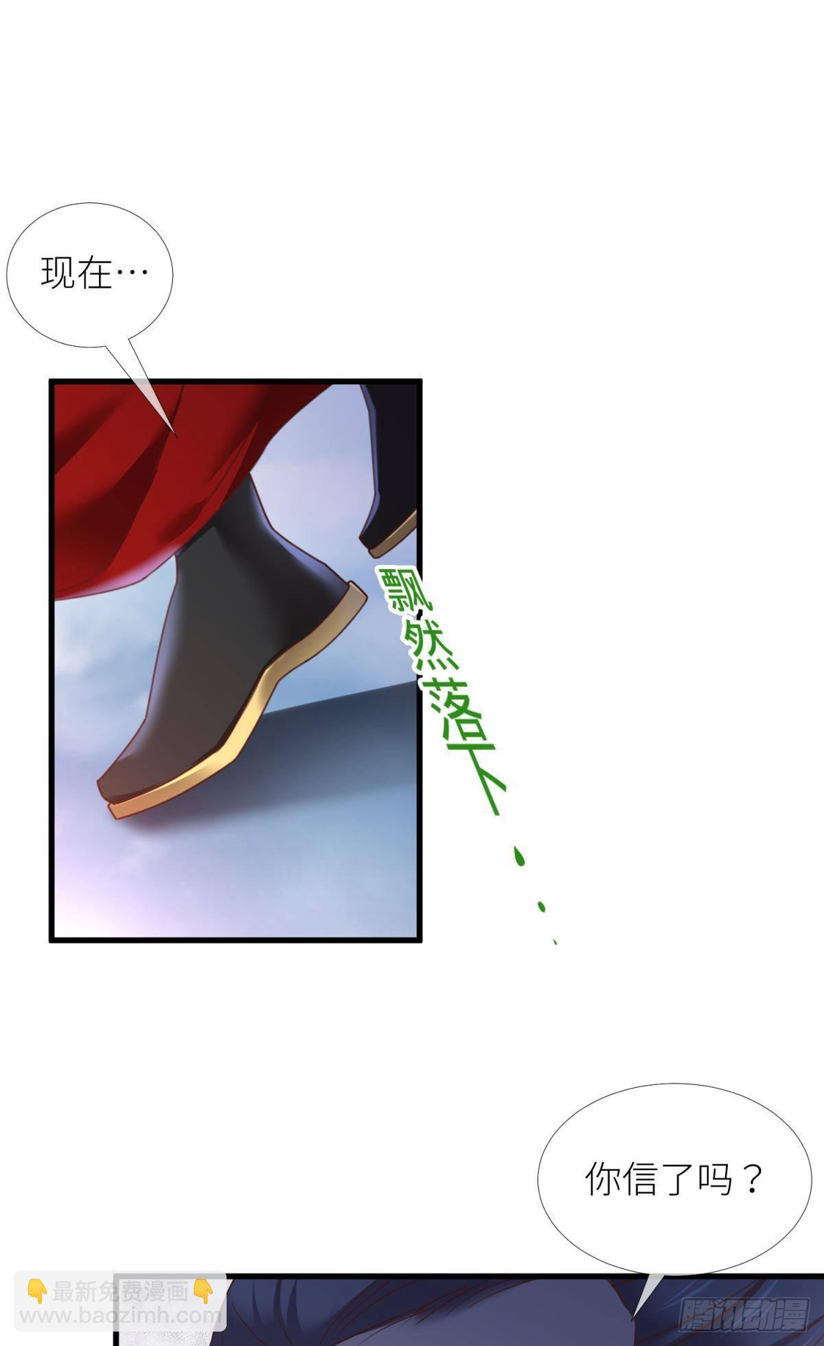 天堂副本看我攻略男神 - 第十四話 兩個婚禮(1/2) - 4