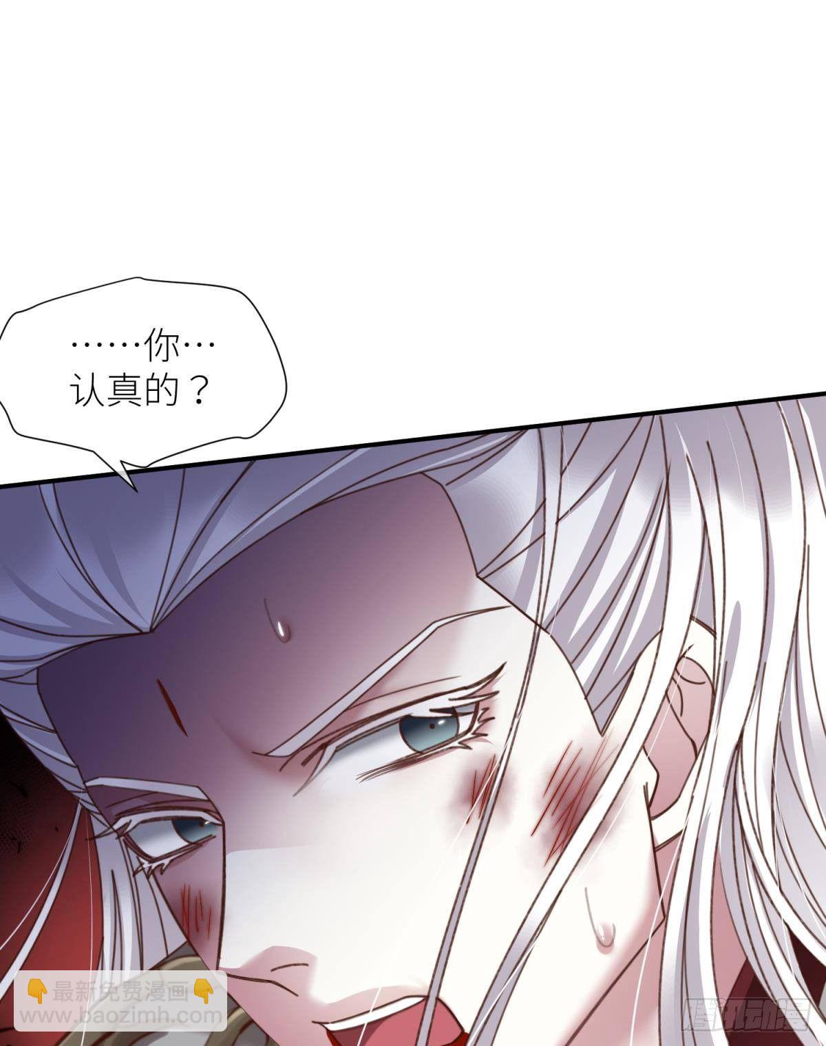 天堂副本看我攻略男神 - 第十四話 兩個婚禮(1/2) - 6