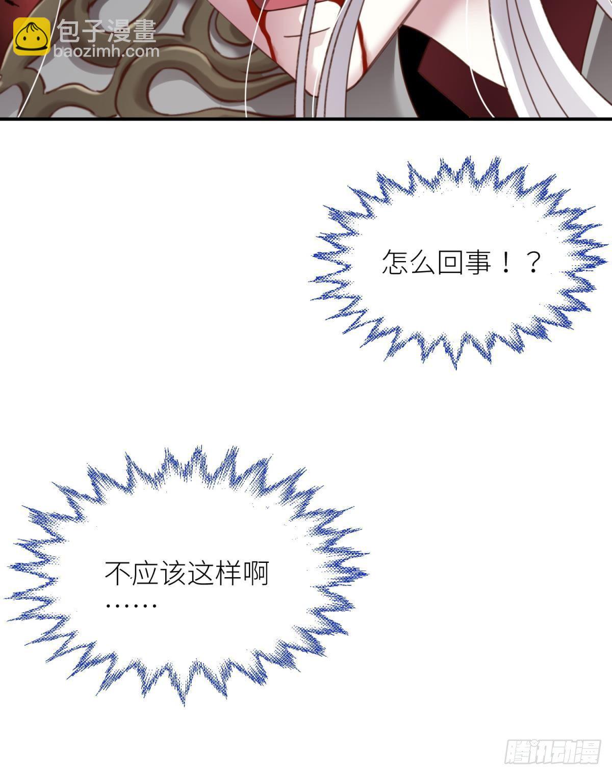 天堂副本看我攻略男神 - 第十四話 兩個婚禮(1/2) - 7