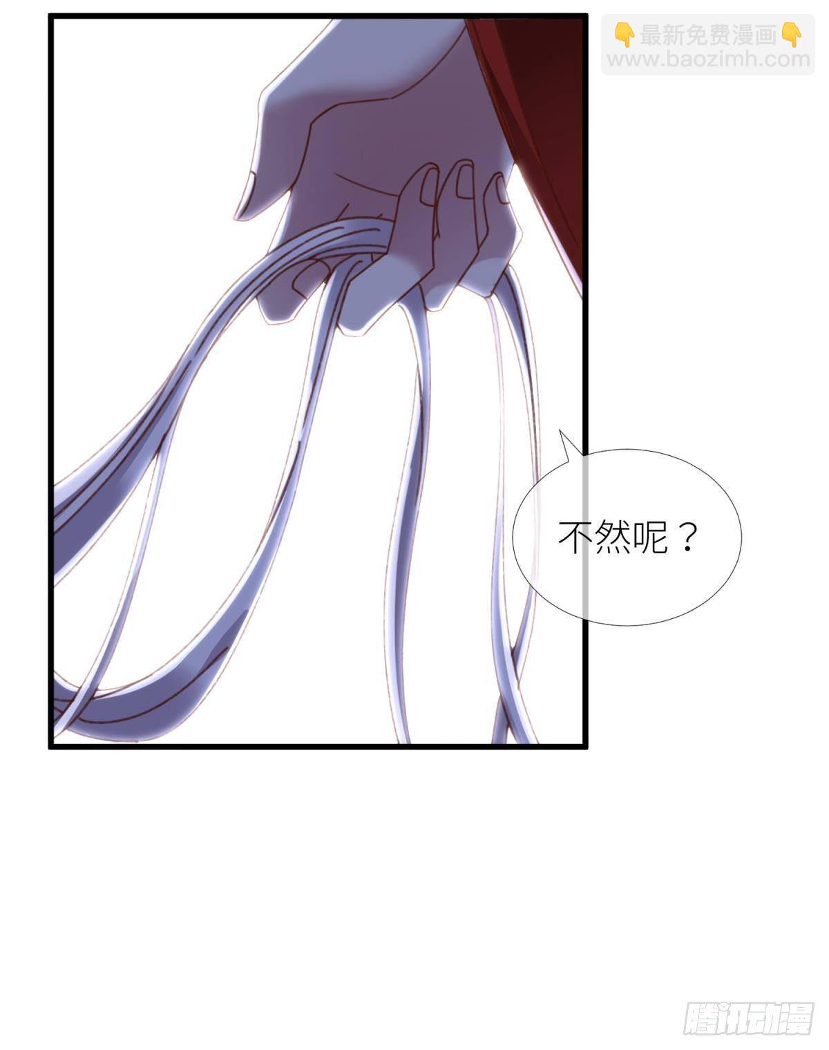 天堂副本看我攻略男神 - 第十四話 兩個婚禮(1/2) - 8