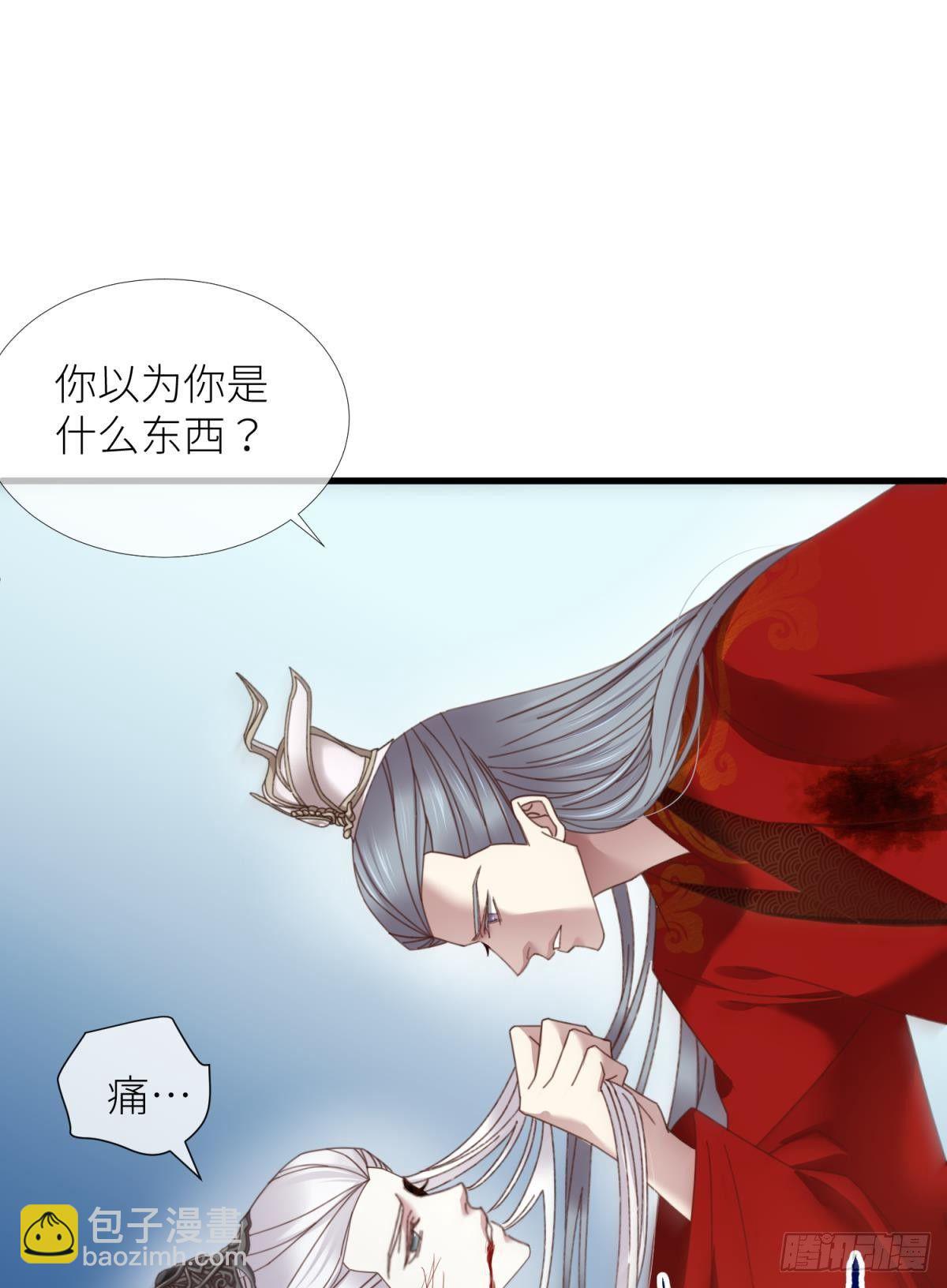 天堂副本看我攻略男神 - 第十四話 兩個婚禮(1/2) - 1