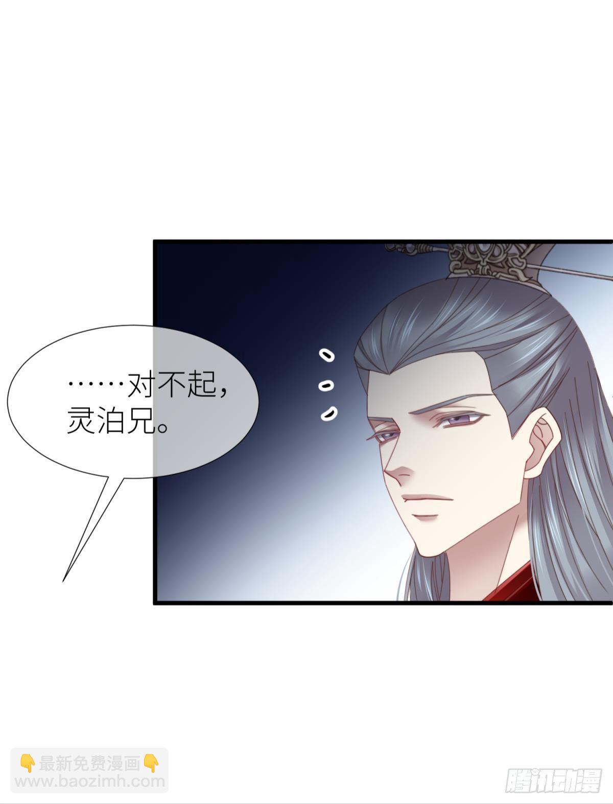 天堂副本看我攻略男神 - 第十四話 兩個婚禮(1/2) - 8