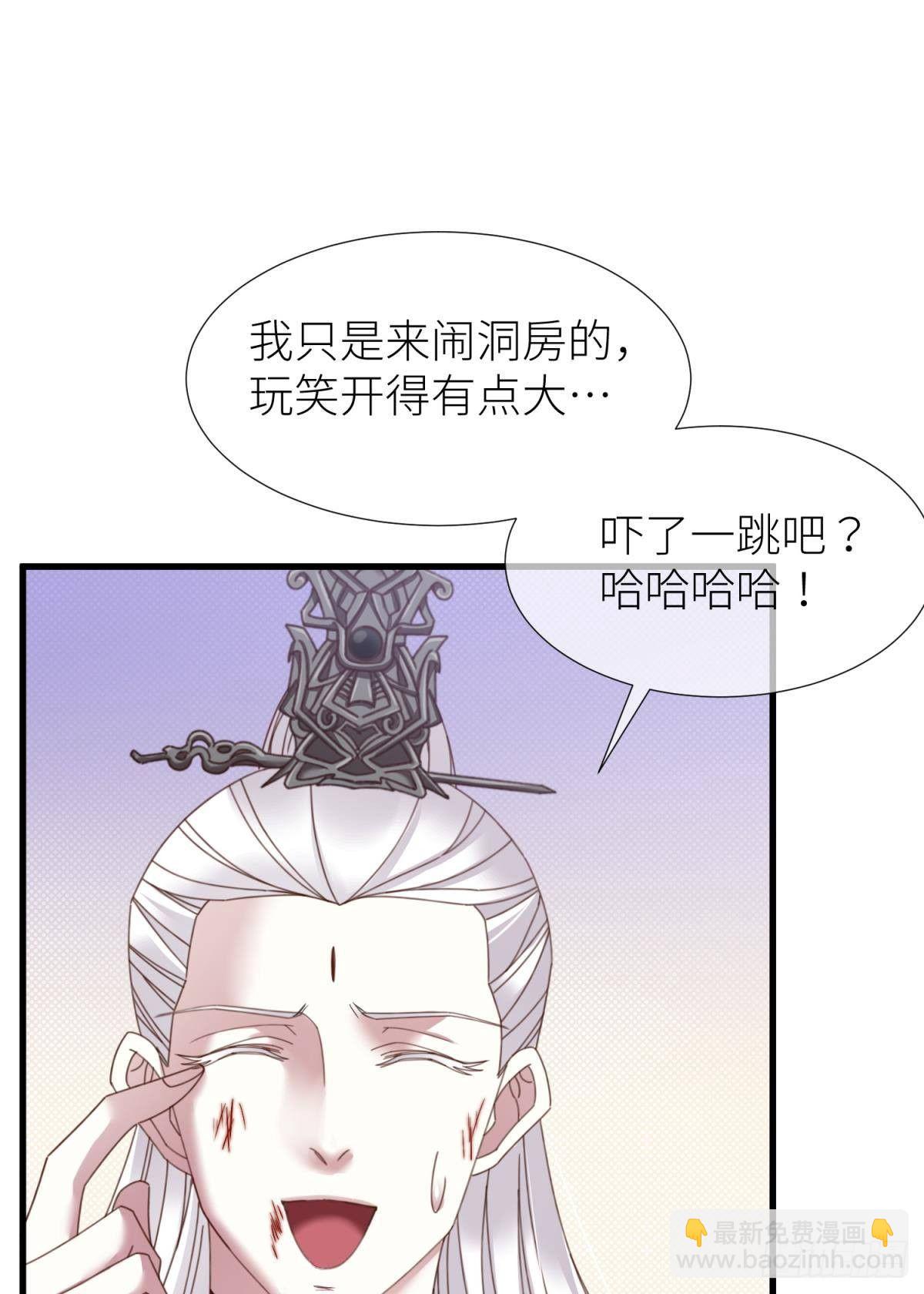 天堂副本看我攻略男神 - 第十四話 兩個婚禮(1/2) - 1