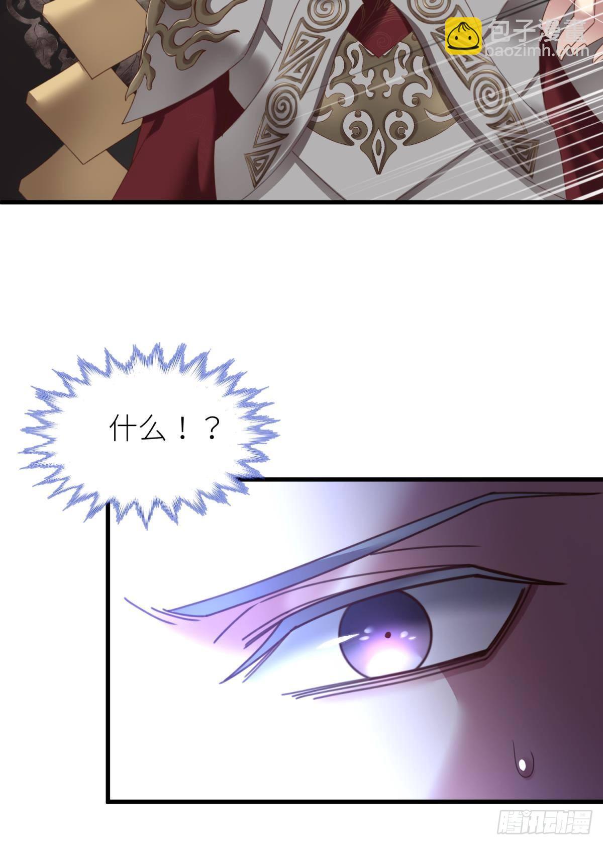 天堂副本看我攻略男神 - 第十四話 兩個婚禮(2/2) - 5