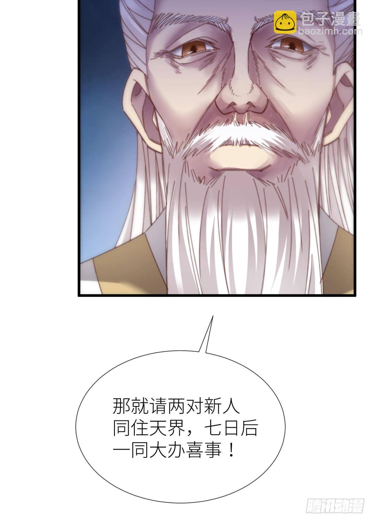 天堂副本看我攻略男神 - 第十四話 兩個婚禮(2/2) - 3