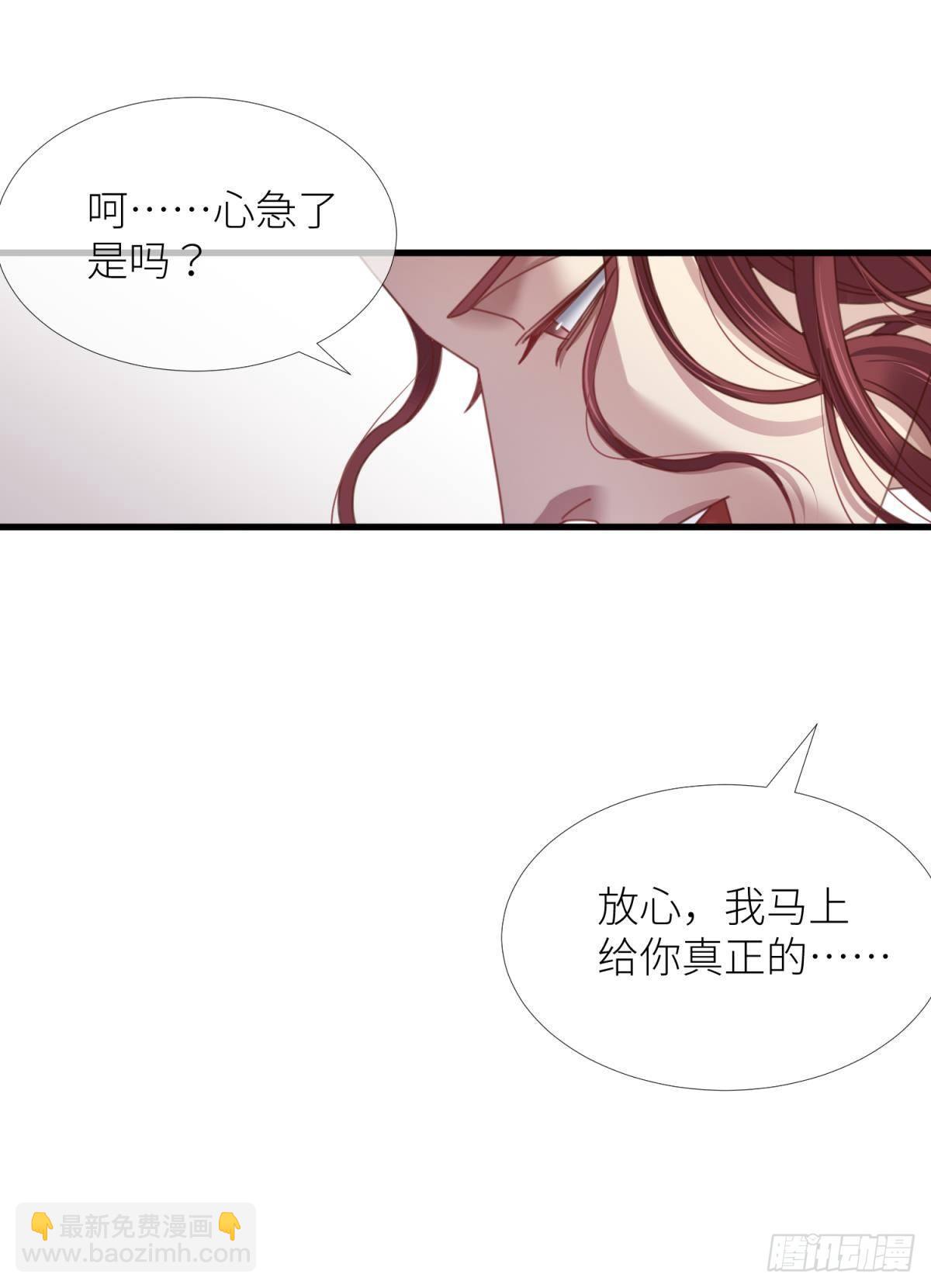 天堂副本看我攻略男神 - 第十六話 斷情，忘情！(1/2) - 7