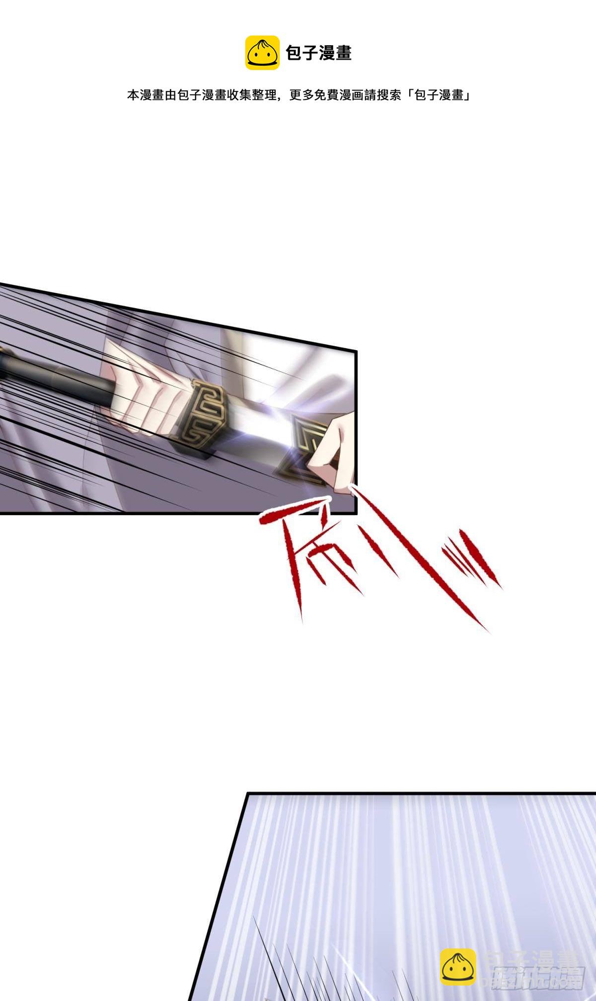 天堂副本看我攻略男神 - 第十六話 斷情，忘情！(1/2) - 3