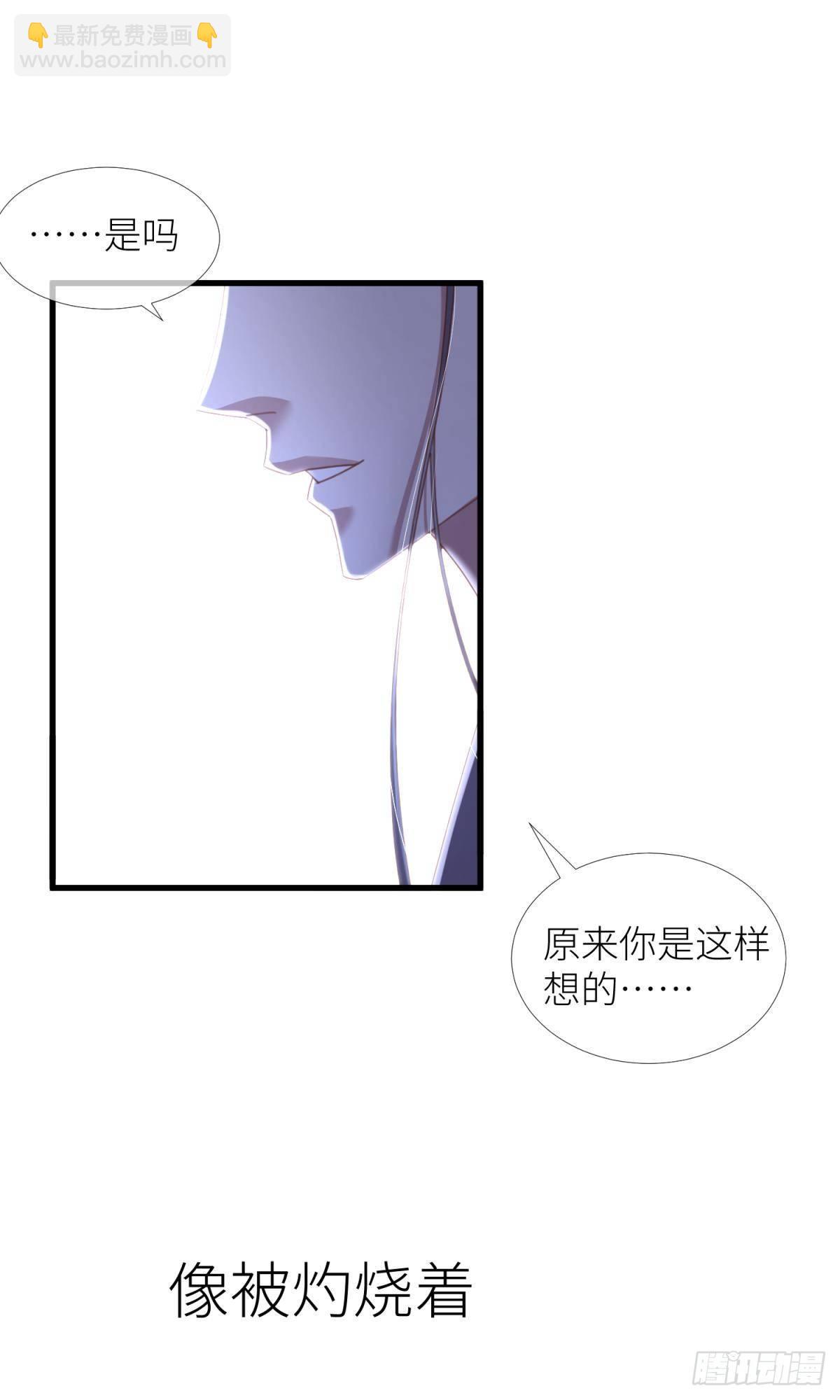 天堂副本看我攻略男神 - 第十六話 斷情，忘情！(1/2) - 4