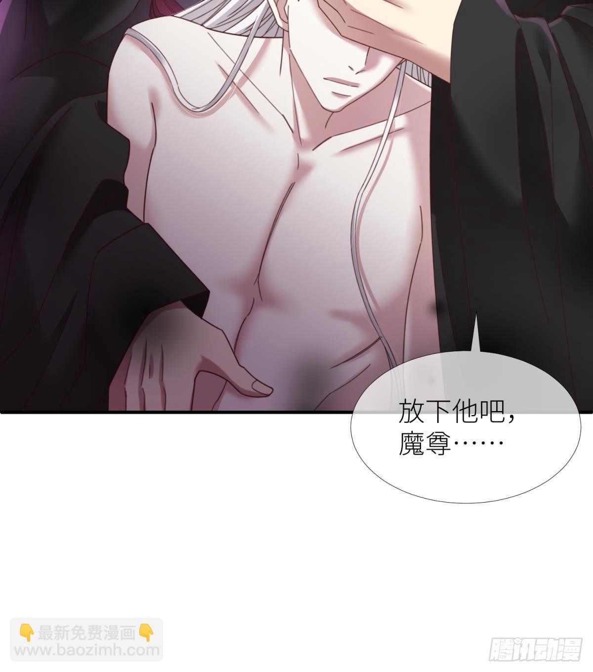 天堂副本看我攻略男神 - 第十六話 斷情，忘情！(1/2) - 4