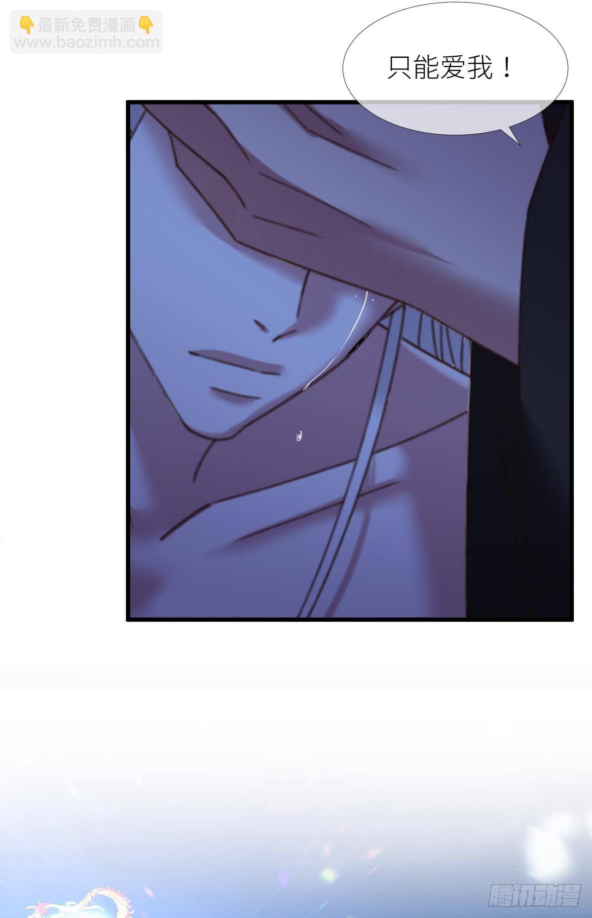 天堂副本看我攻略男神 - 第十六話 斷情，忘情！(1/2) - 6