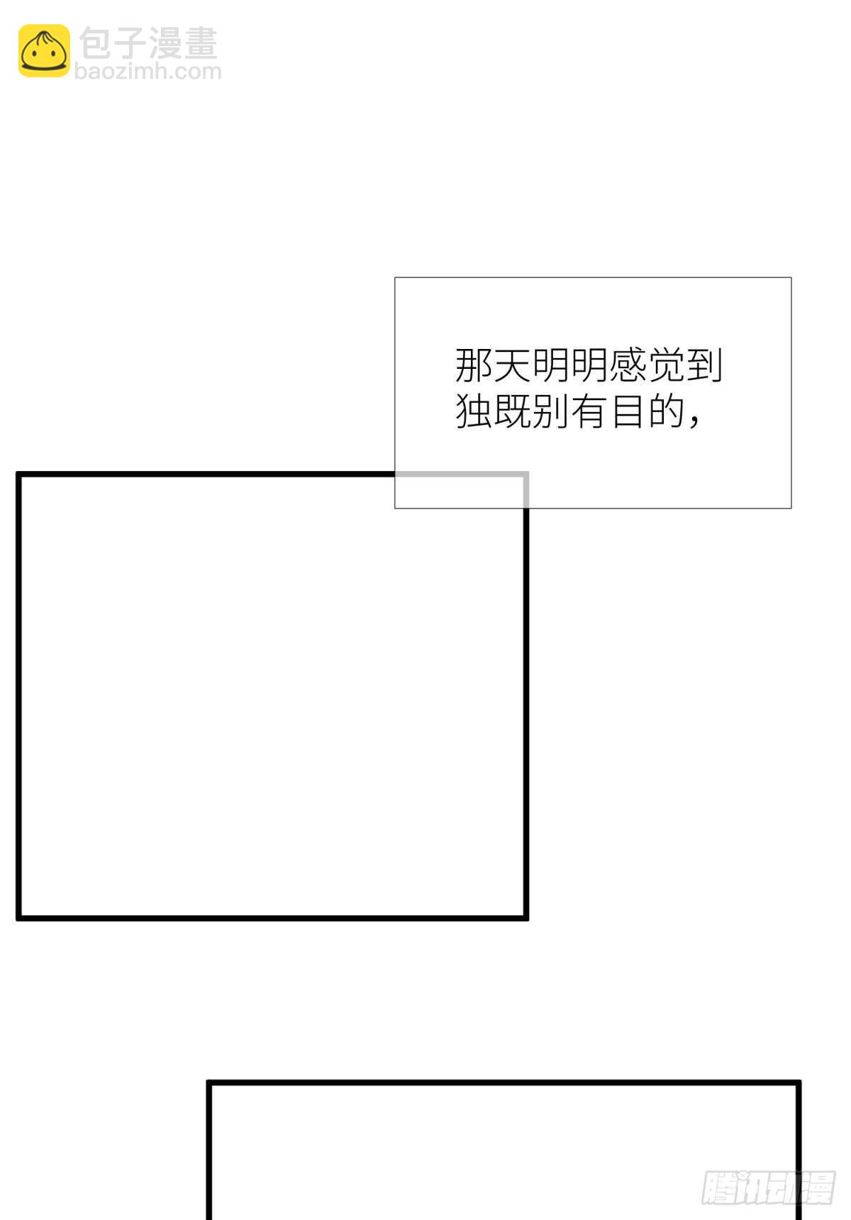 天堂副本看我攻略男神 - 第十六話 斷情，忘情！(1/2) - 4