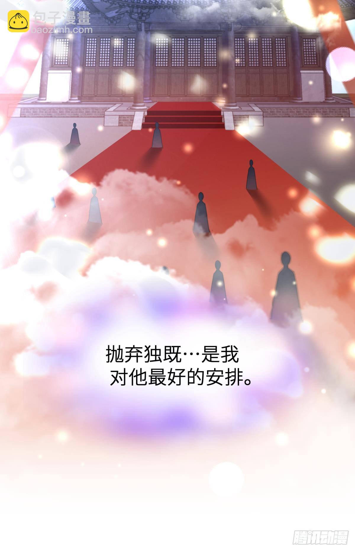 天堂副本看我攻略男神 - 第十六話 斷情，忘情！(1/2) - 8