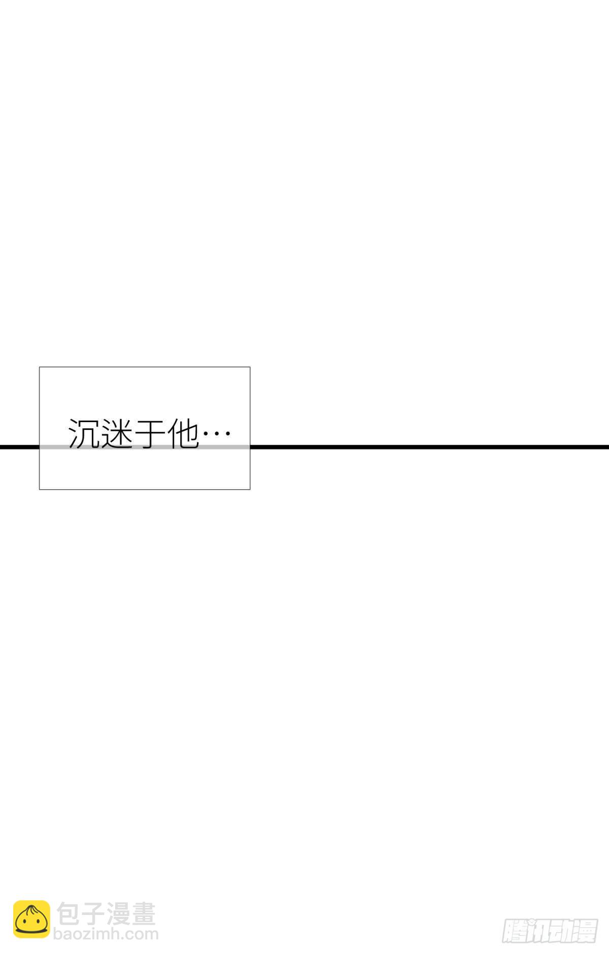 天堂副本看我攻略男神 - 第十六話 斷情，忘情！(1/2) - 7