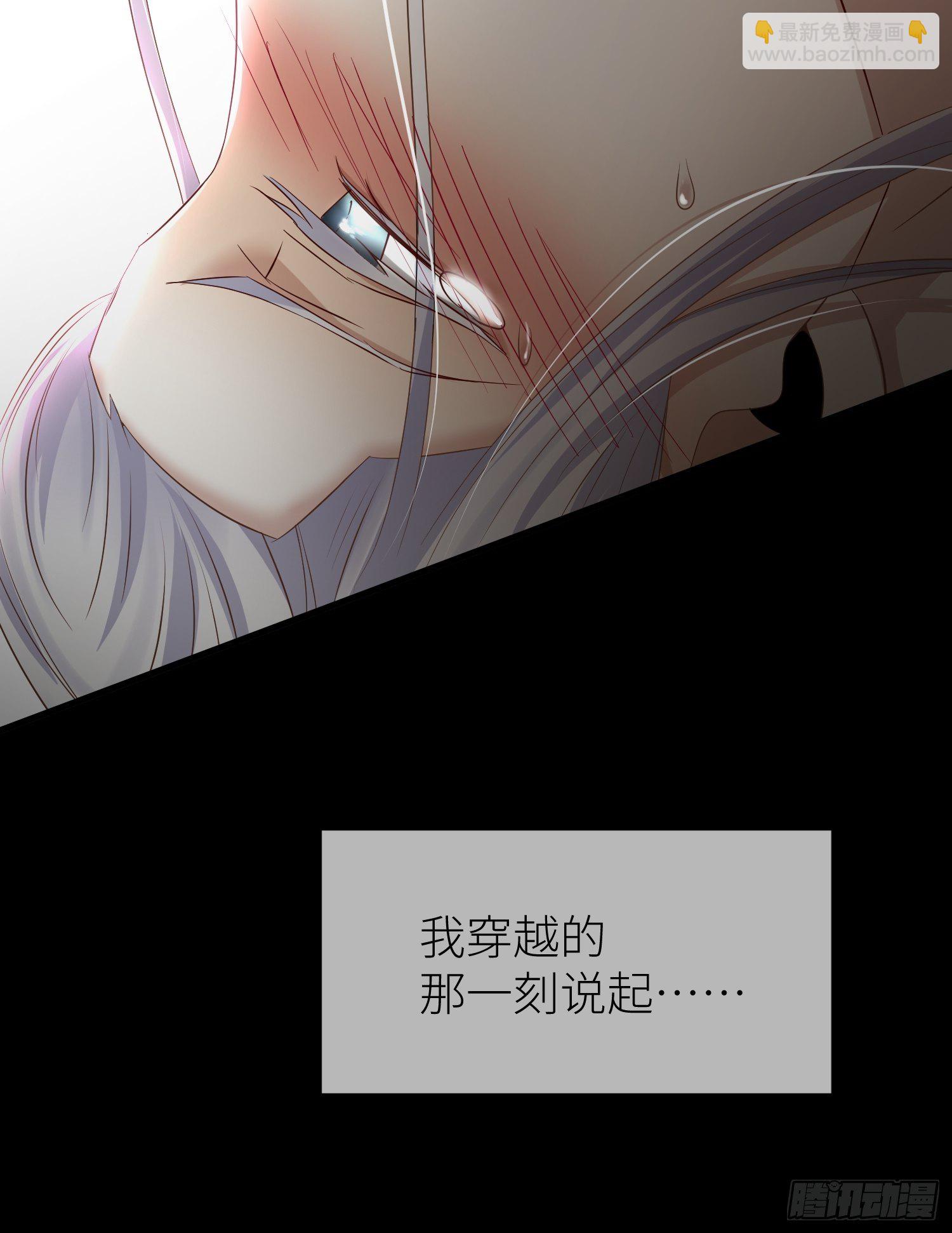 天堂副本看我攻略男神 - 序章(1/2) - 2