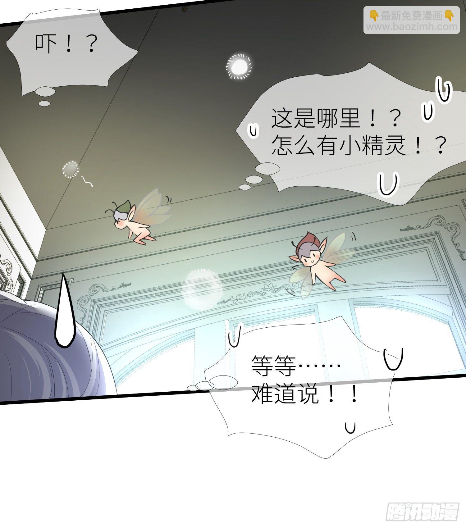 天堂副本看我攻略男神 - 序章(1/2) - 2