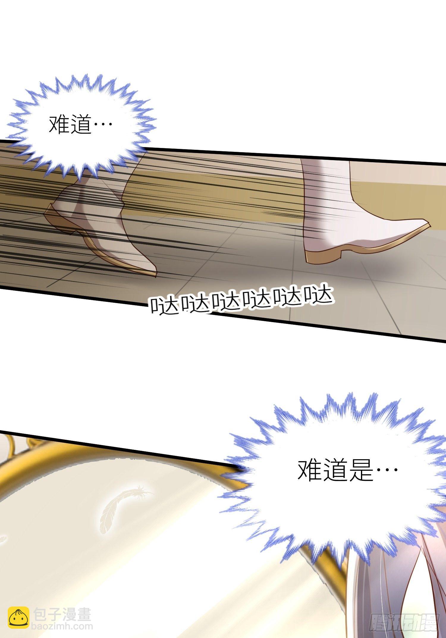 天堂副本看我攻略男神 - 序章(1/2) - 3