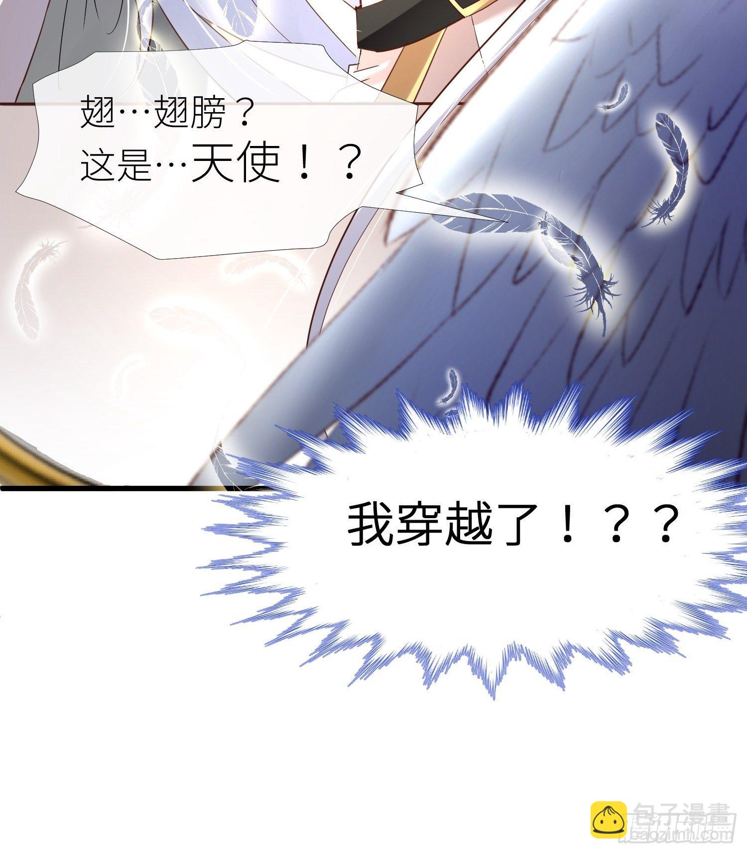 天堂副本看我攻略男神 - 序章(1/2) - 5