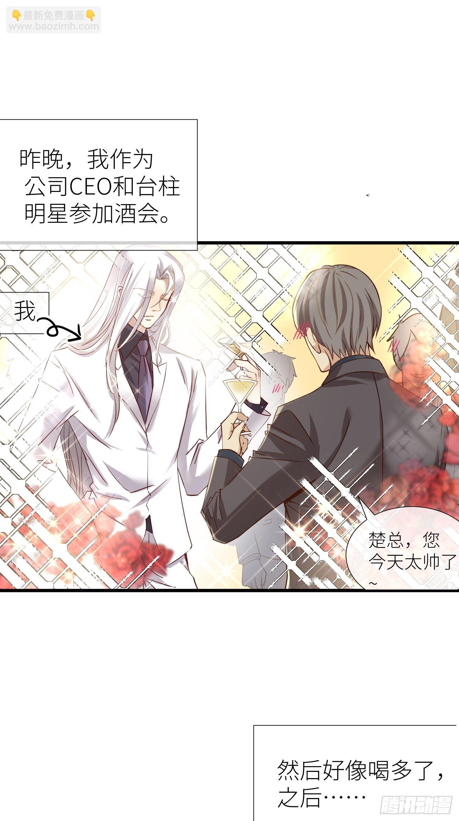 天堂副本看我攻略男神 - 序章(1/2) - 6