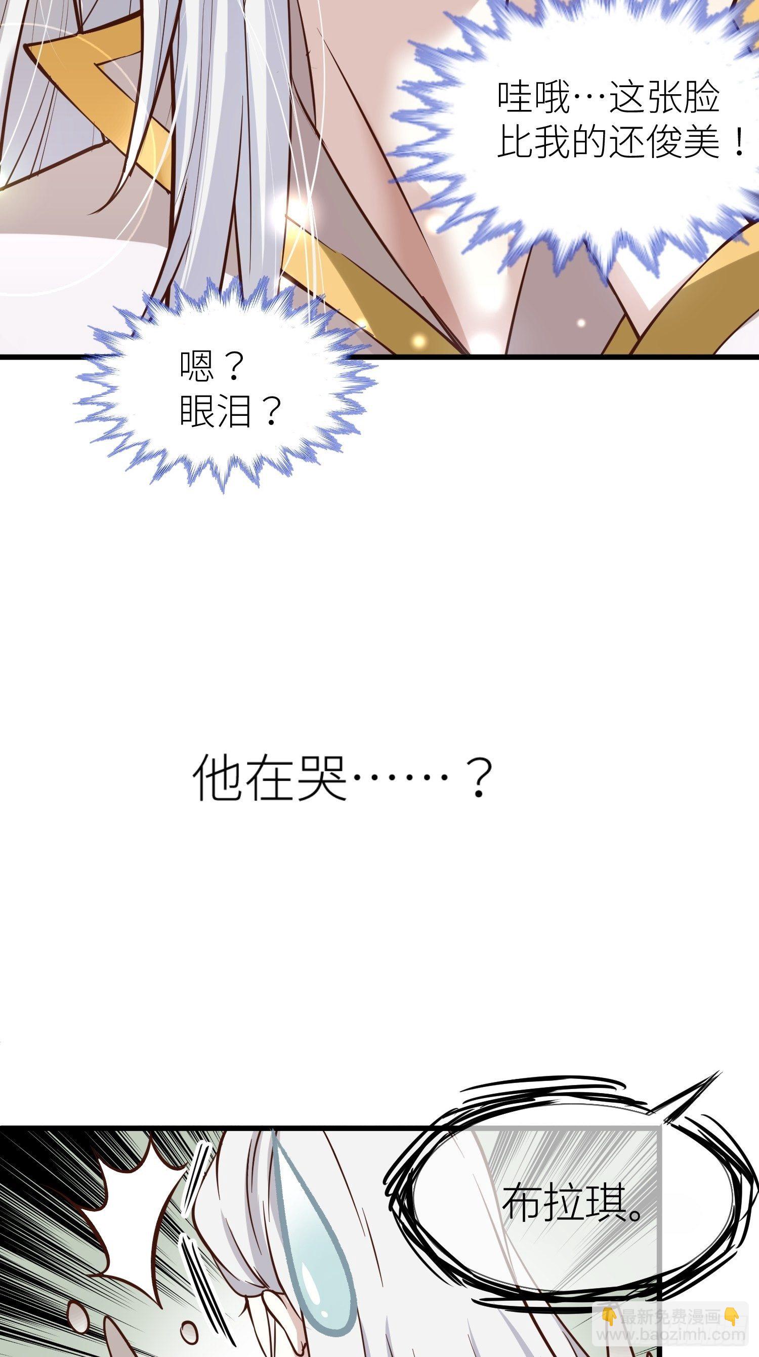 天堂副本看我攻略男神 - 序章(1/2) - 1