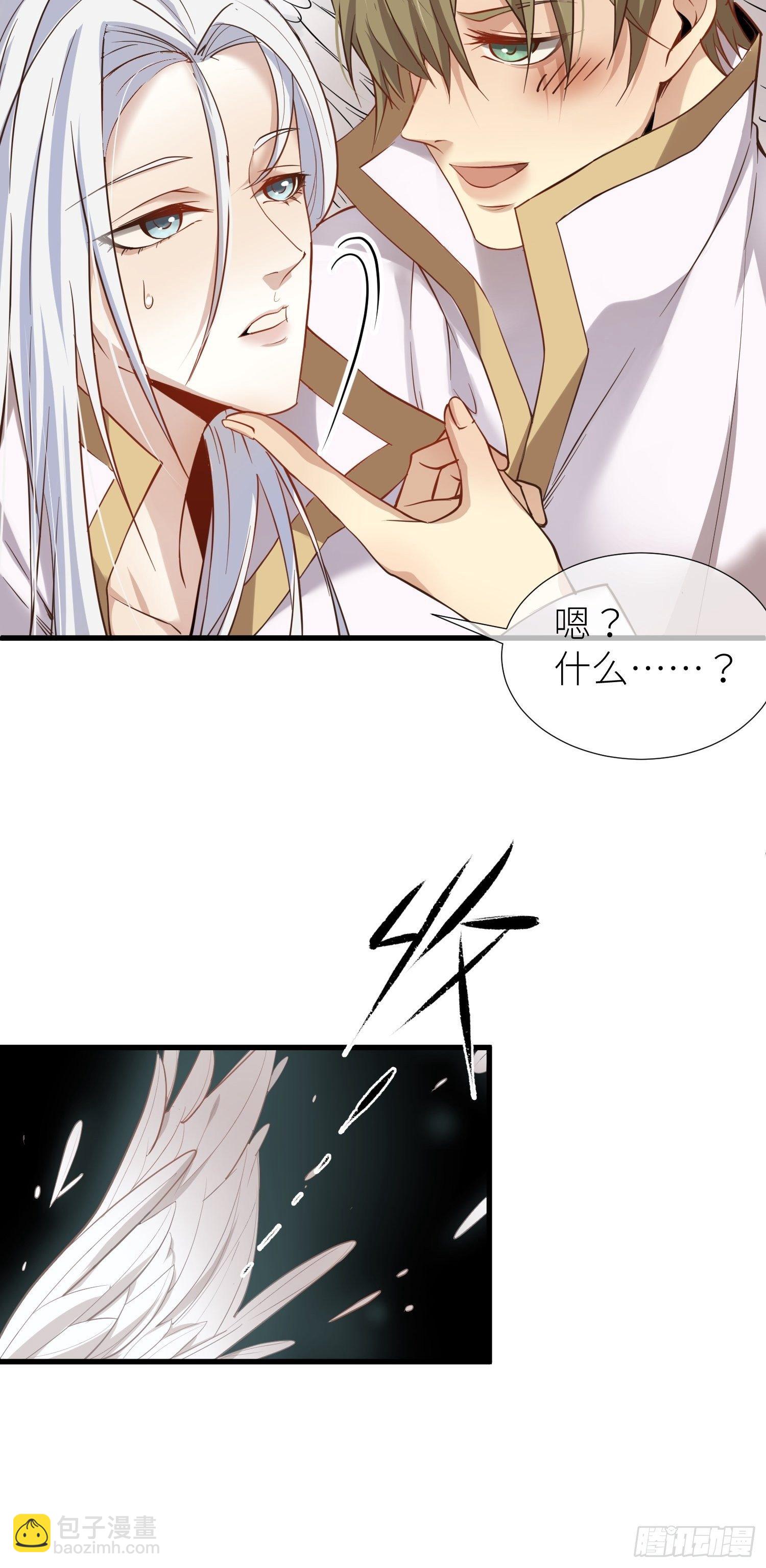 天堂副本看我攻略男神 - 序章(1/2) - 6