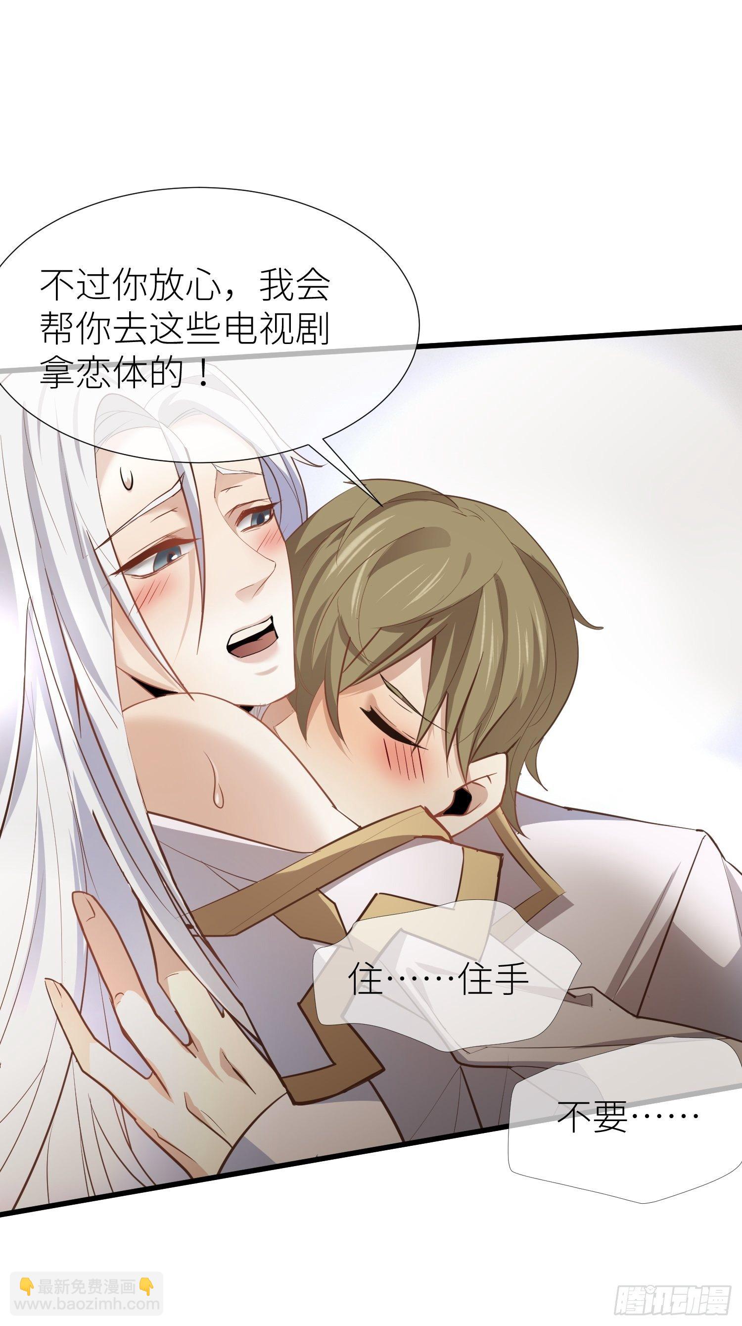 天堂副本看我攻略男神 - 序章(1/2) - 3