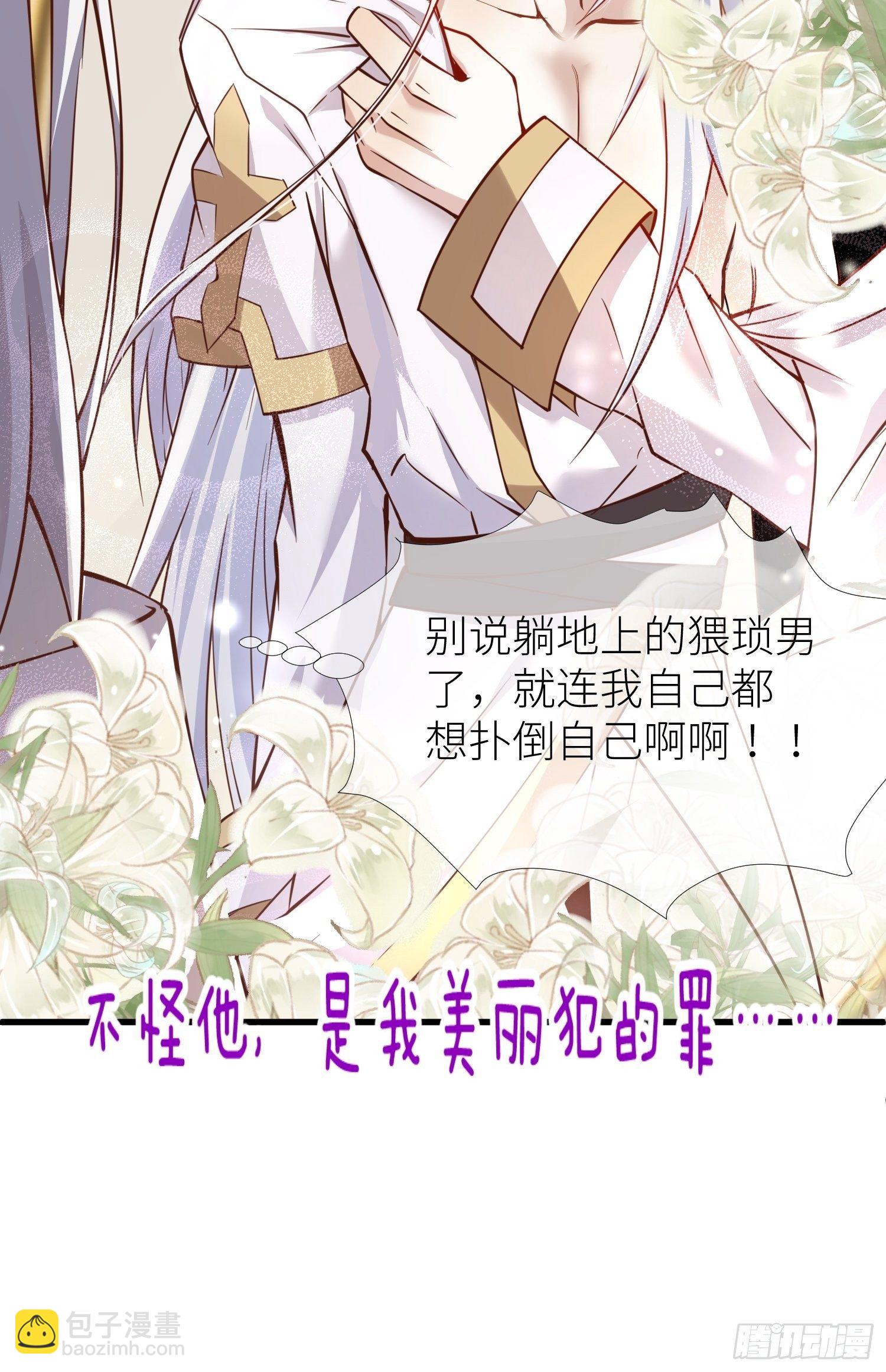 天堂副本看我攻略男神 - 序章(1/2) - 1