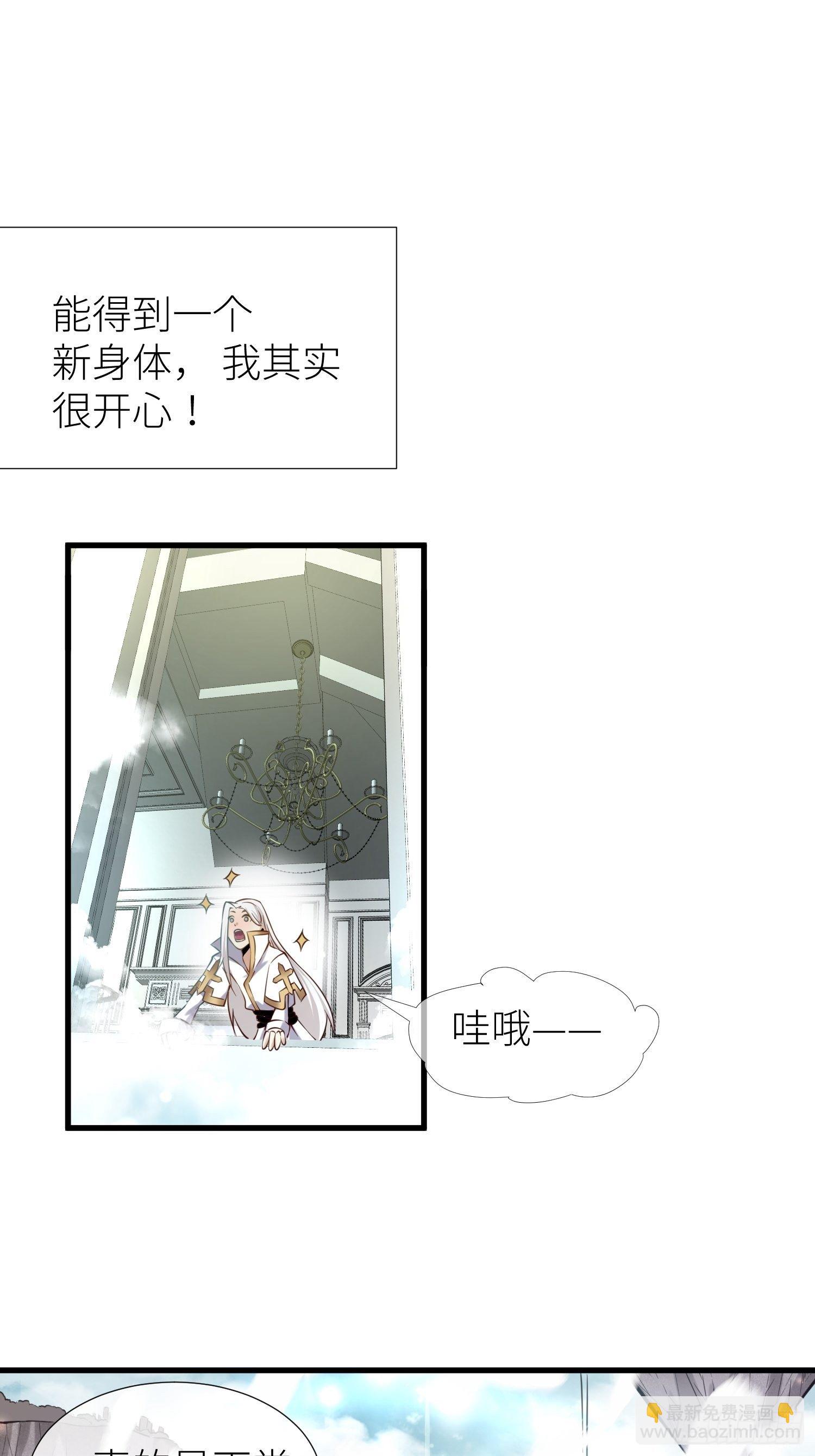 天堂副本看我攻略男神 - 序章(1/2) - 2