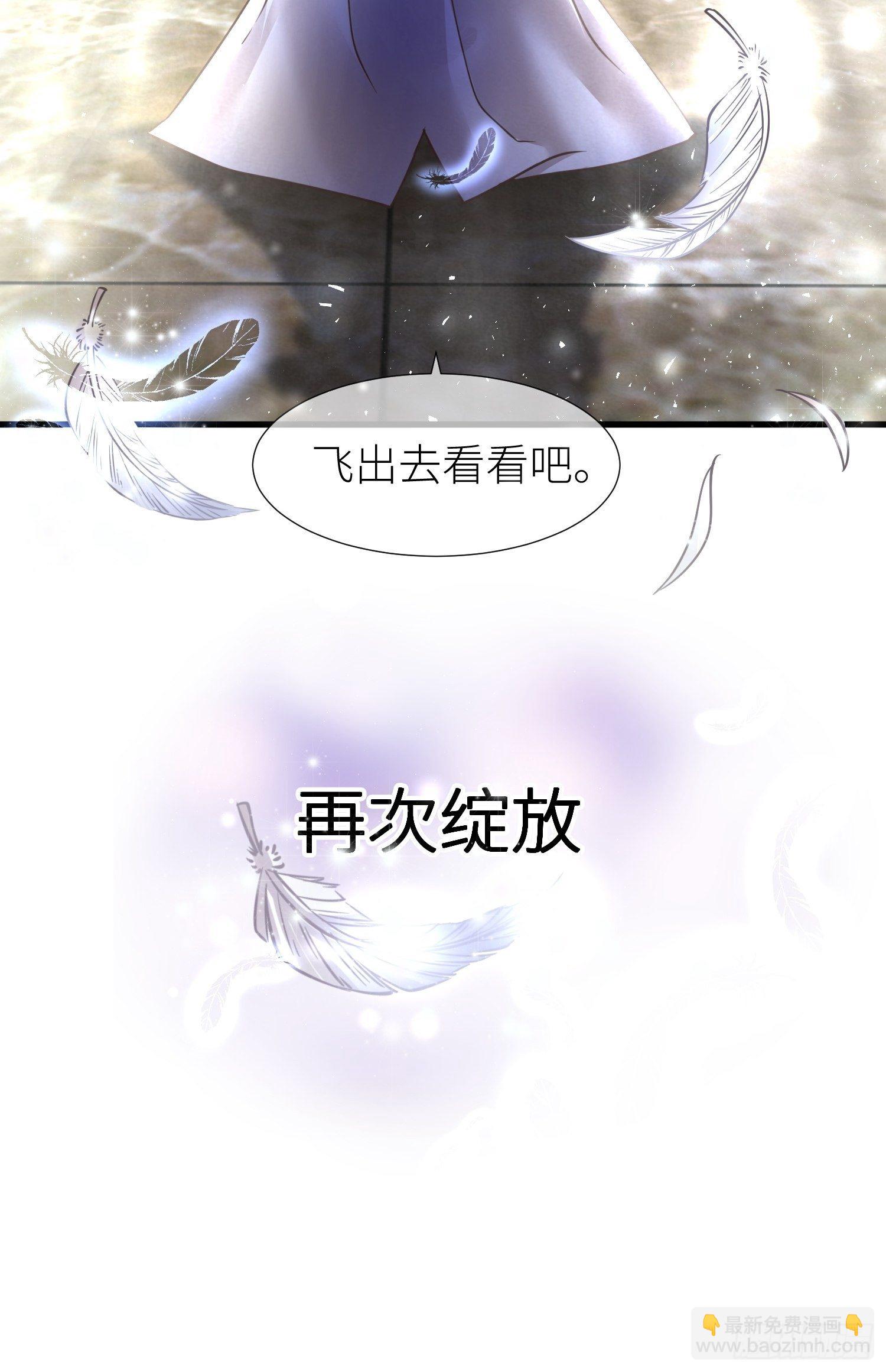 天堂副本看我攻略男神 - 序章(2/2) - 4