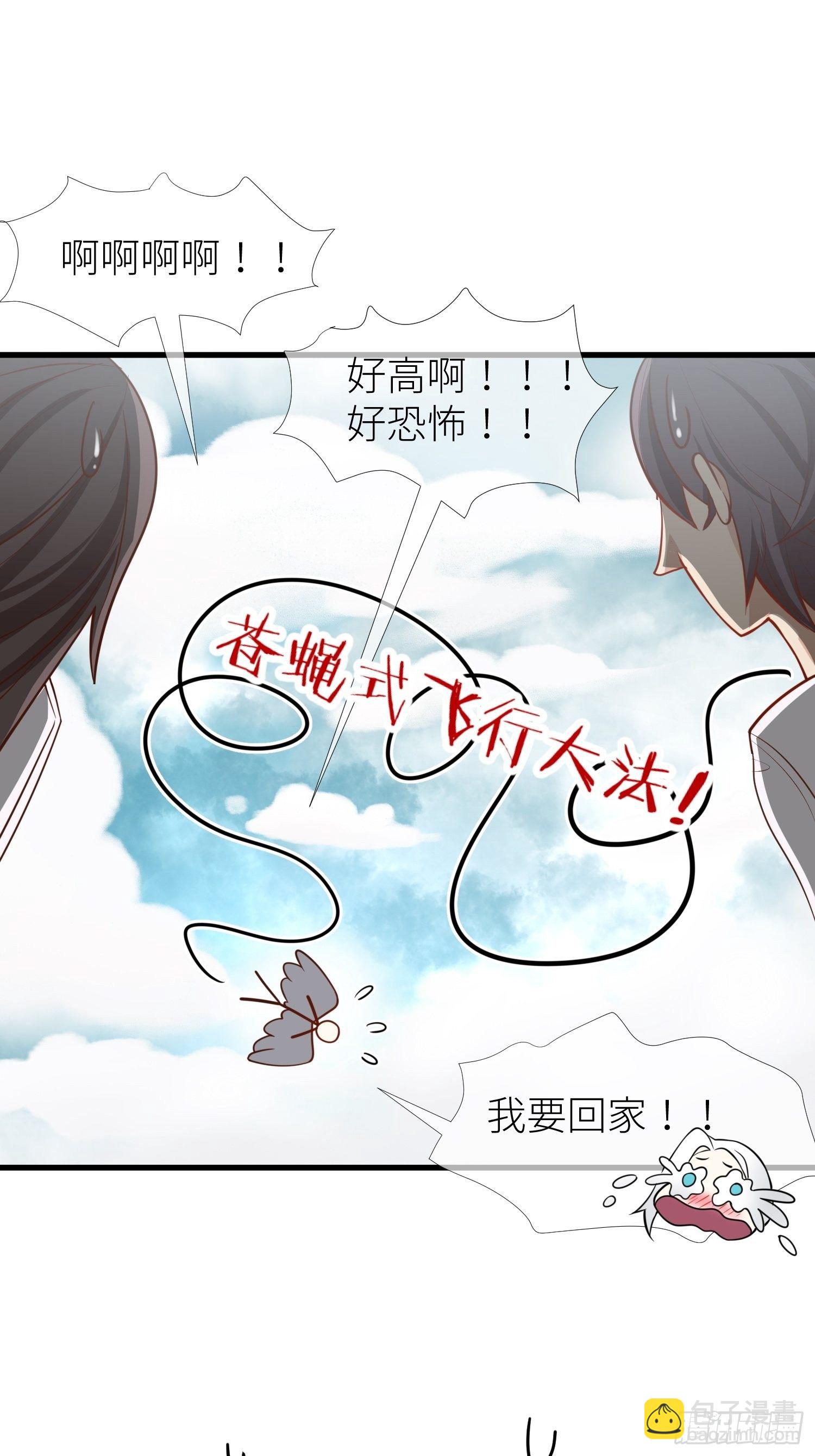 天堂副本看我攻略男神 - 序章(2/2) - 5