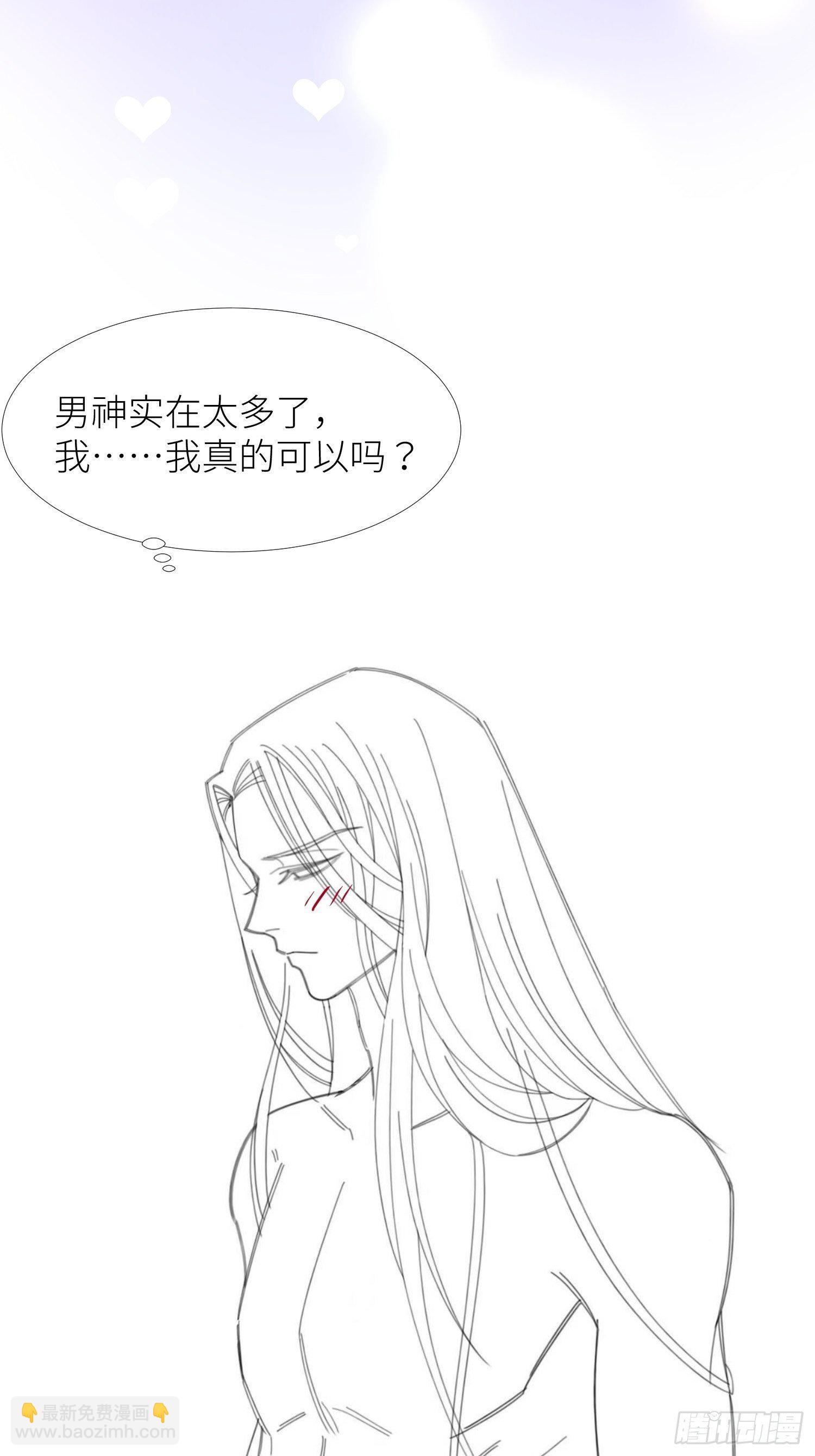 天堂副本看我攻略男神 - 序章(2/2) - 4