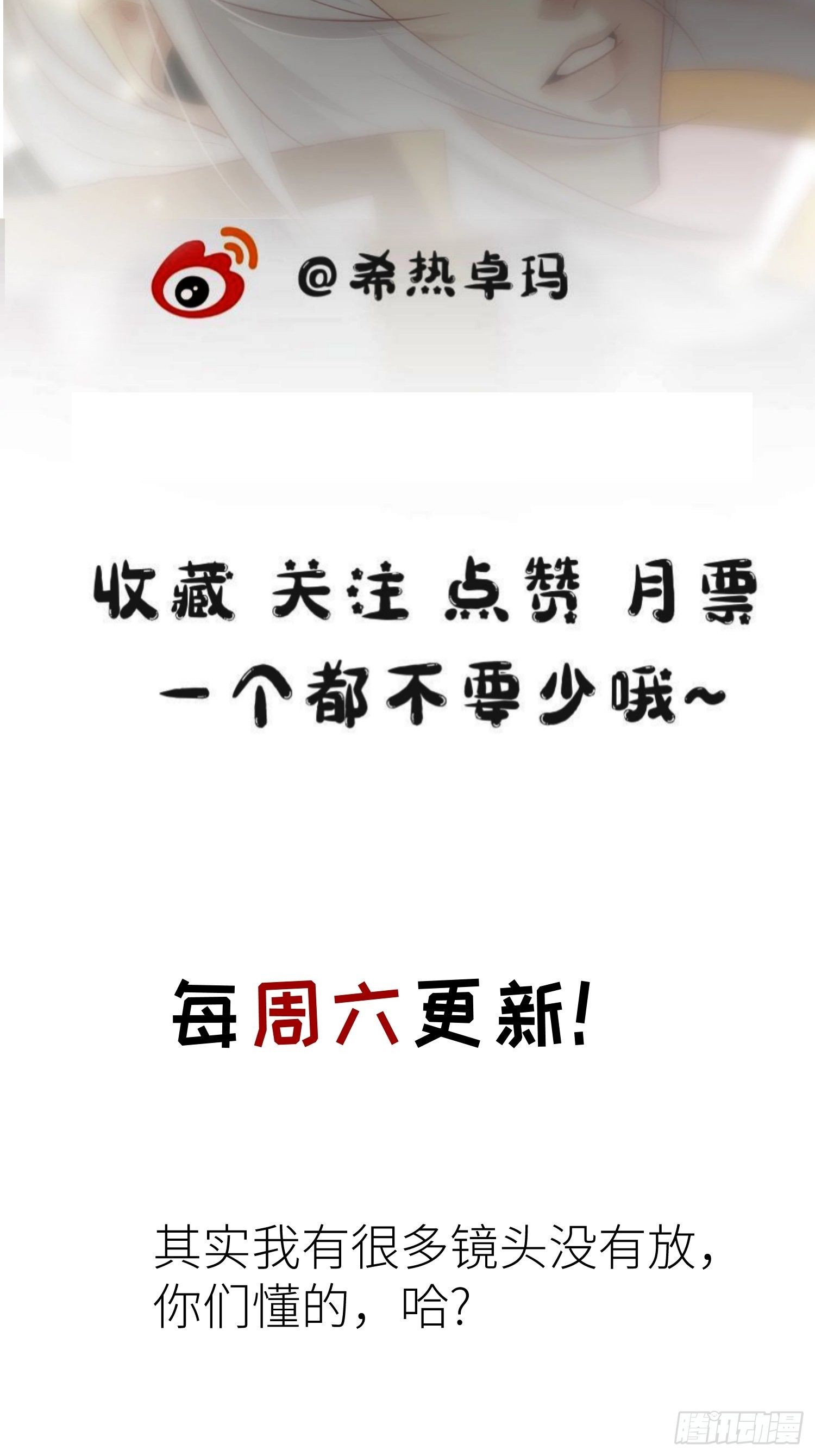 天堂副本看我攻略男神 - 序章(2/2) - 3
