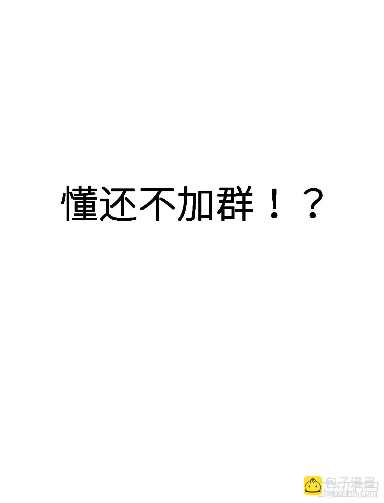 天堂副本看我攻略男神 - 序章(2/2) - 4