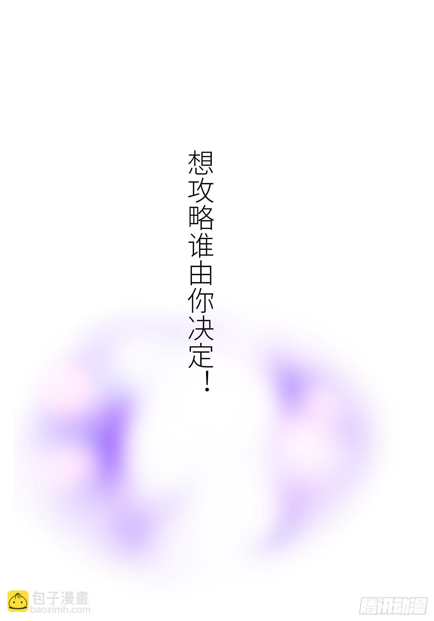 天堂副本看我攻略男神 - 序章(2/2) - 1