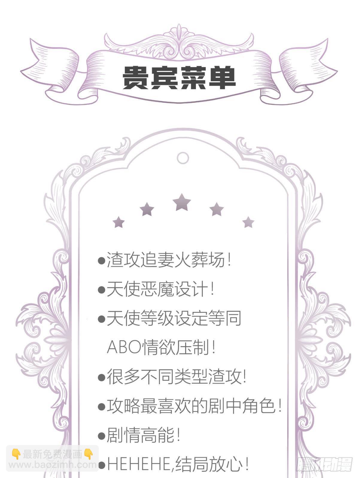 天堂副本看我攻略男神 - 第十八話 鎖心玉碎裂！(3/3) - 1