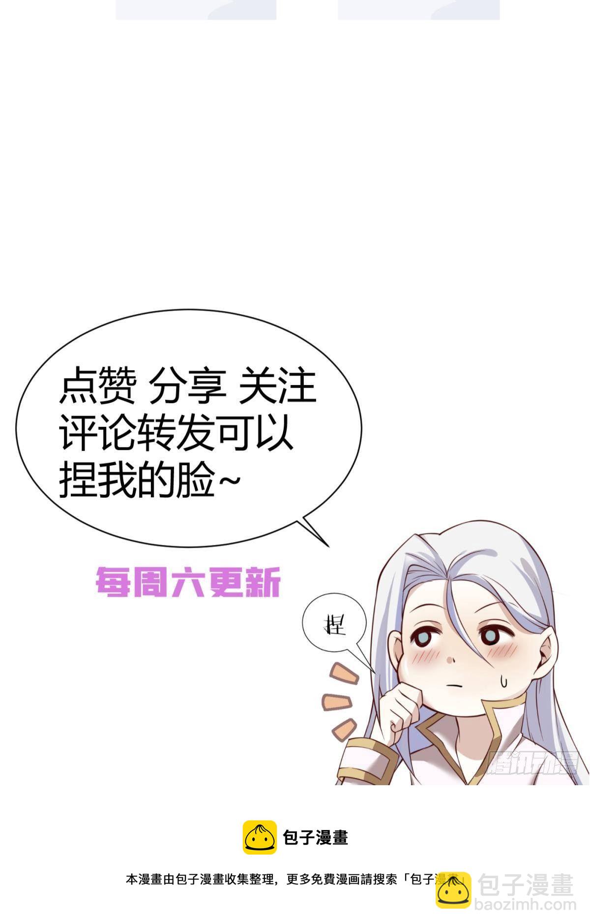 天堂副本看我攻略男神 - 第十八話 鎖心玉碎裂！(3/3) - 1