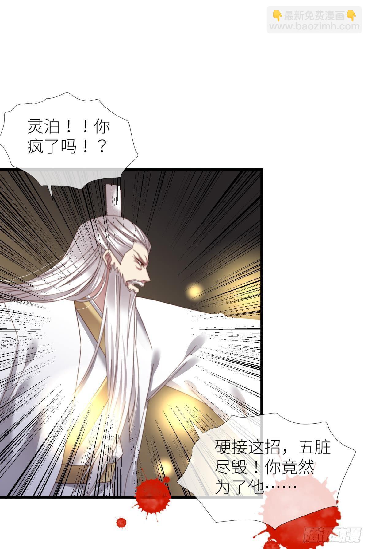 天堂副本看我攻略男神 - 第十八話 鎖心玉碎裂！(1/3) - 7