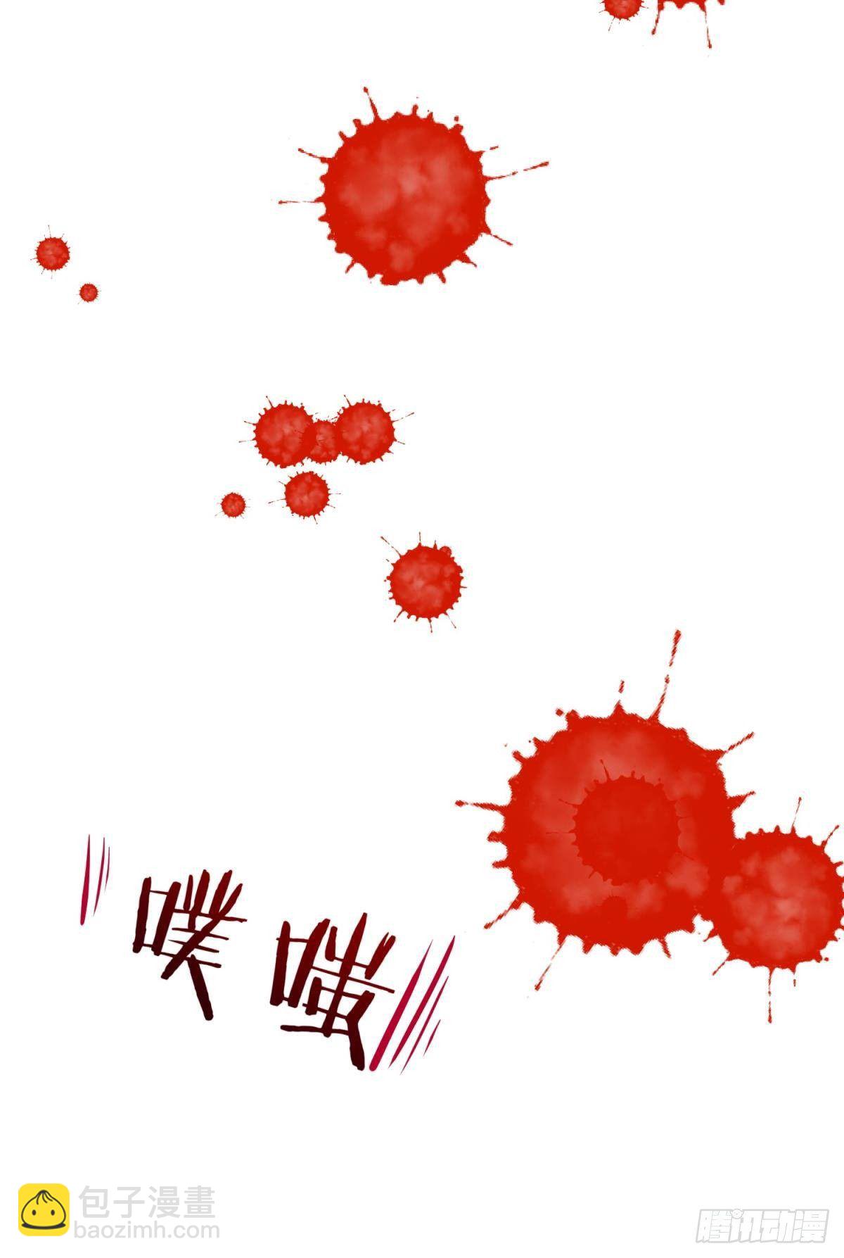 天堂副本看我攻略男神 - 第十八話 鎖心玉碎裂！(1/3) - 8