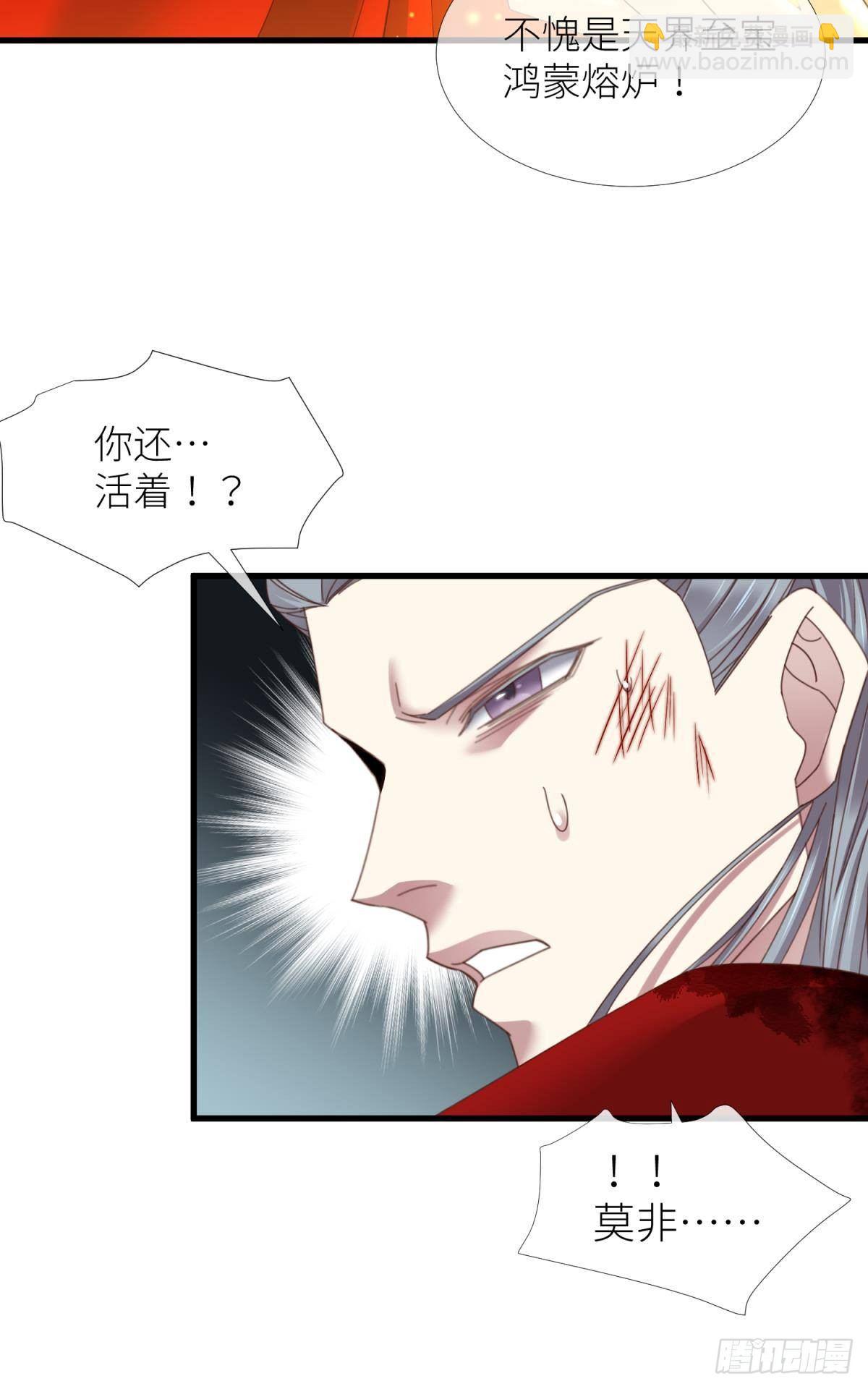 天堂副本看我攻略男神 - 第十八話 鎖心玉碎裂！(1/3) - 5