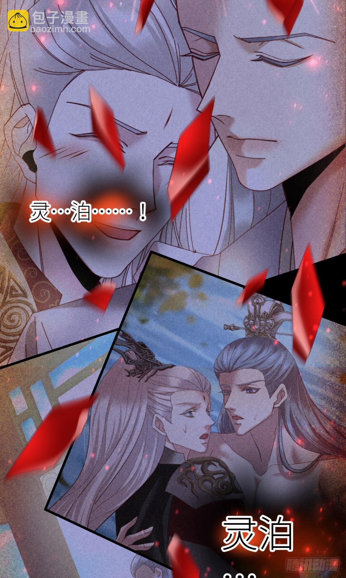 天堂副本看我攻略男神 - 第十八話 鎖心玉碎裂！(1/3) - 5