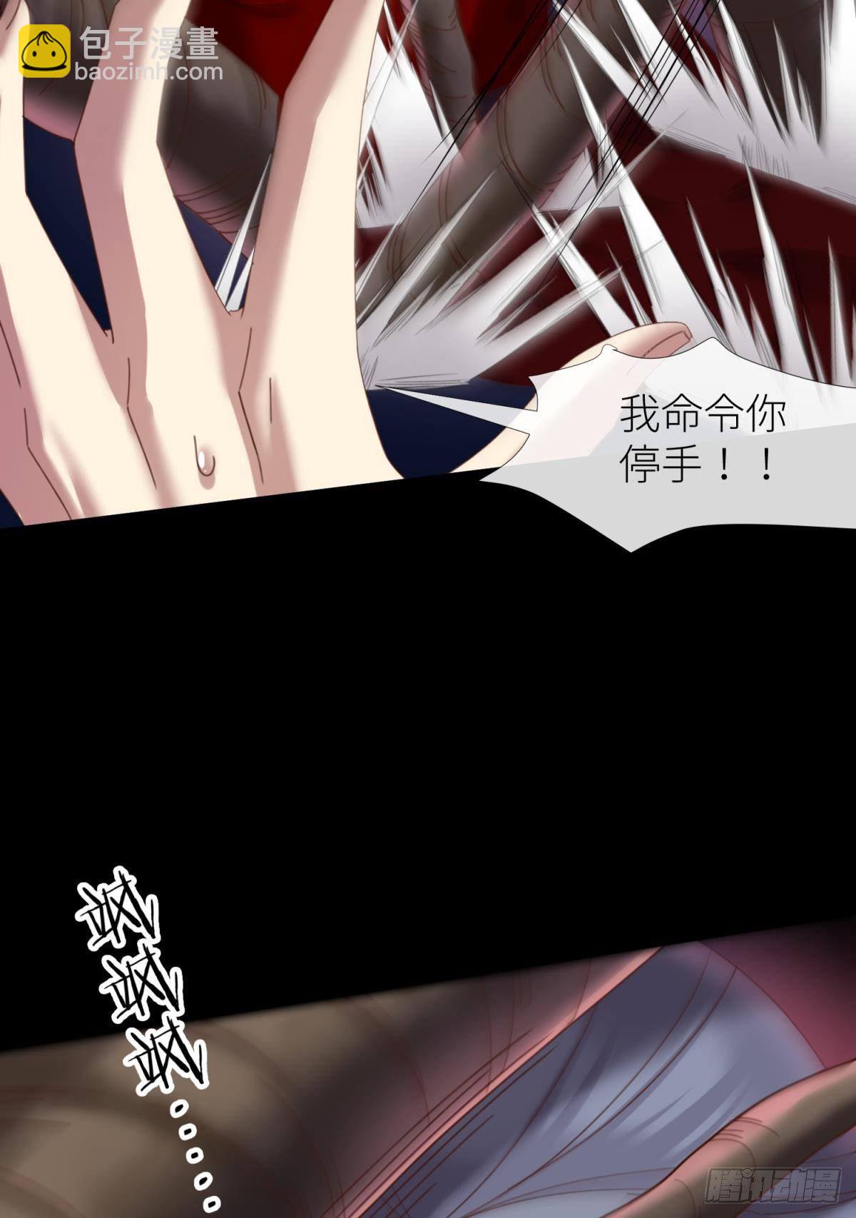 天堂副本看我攻略男神 - 第十八話 鎖心玉碎裂！(1/3) - 4